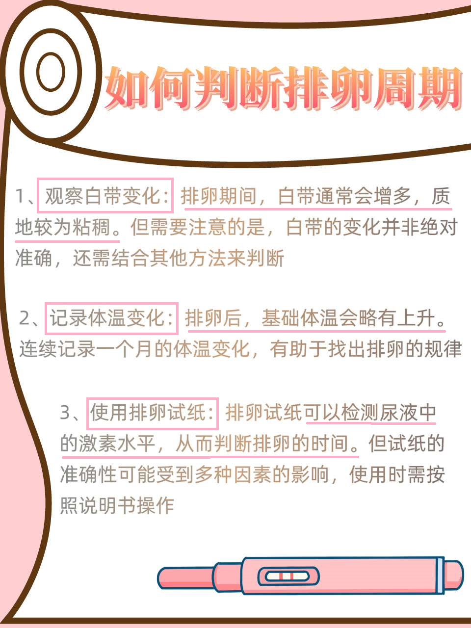 果冻状白带,当天就排卵吗?