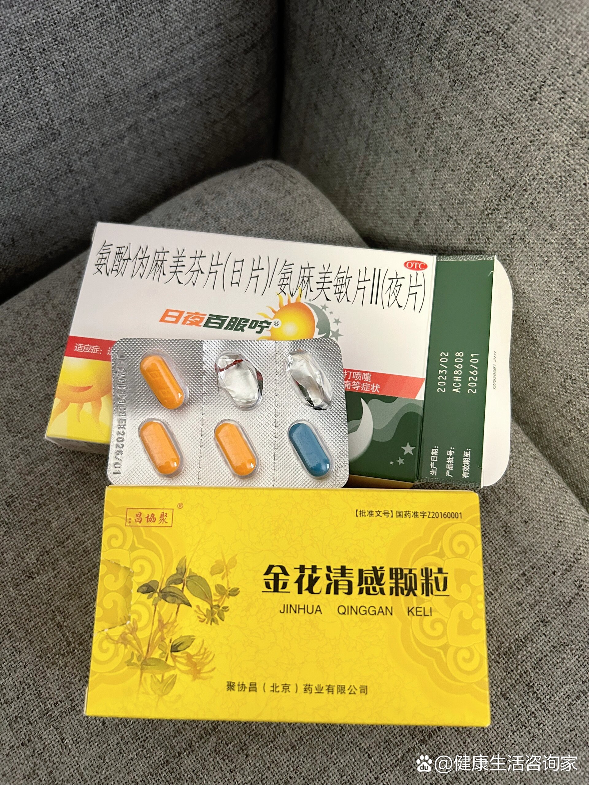  p>被儿子传染了 仅靠这两样药 急速恢复 br>说一下我的症状: br>嗓子