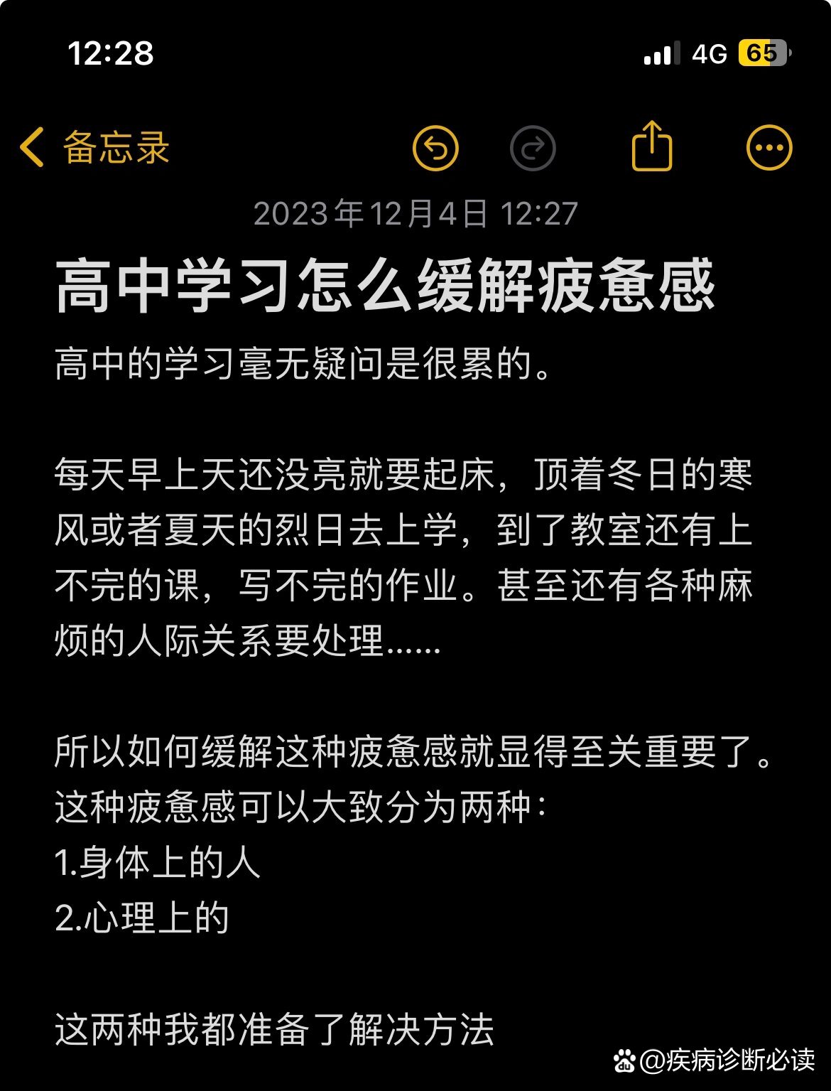 高中学习怎么缓解疲惫感 br>相信高三的同学们现在面对高考临近的压力