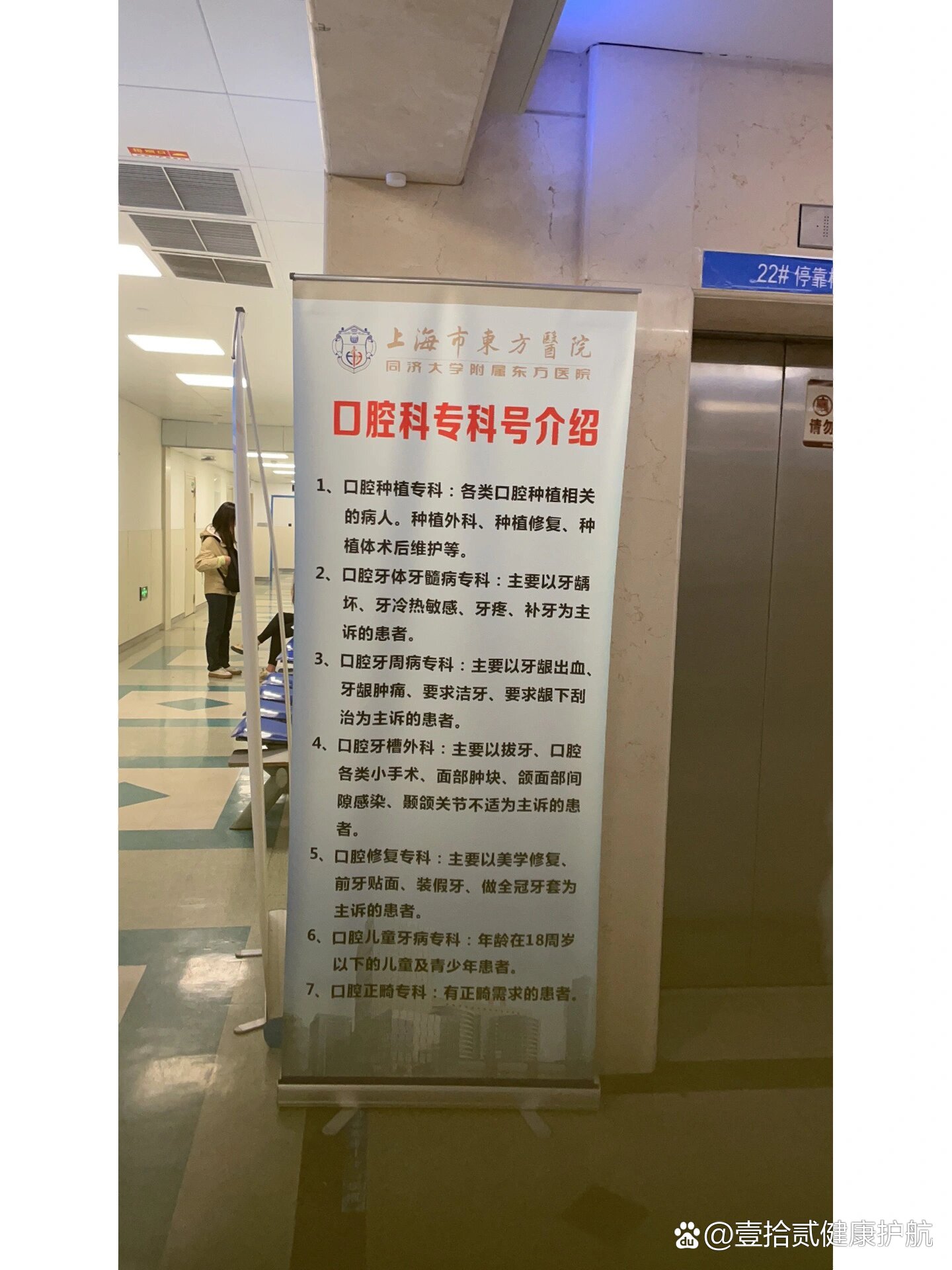 东方医院热门科室名医黄牛挂号的简单介绍