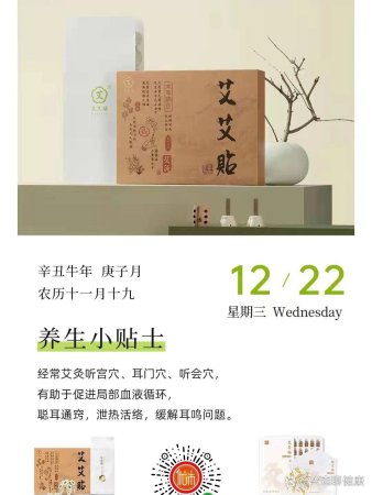 经常艾灸听宫穴、耳门穴、听会穴,有助于促进局部血液循环,聪耳通窍,泄热活络,缓解耳鸣问题。