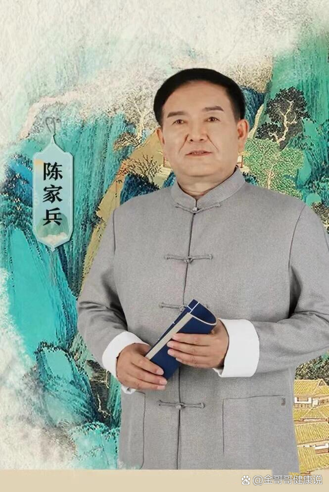 陈家兵～健康兵法.