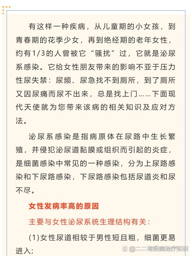 尿频尿急尿痛,很多女性都曾遭遇这种病