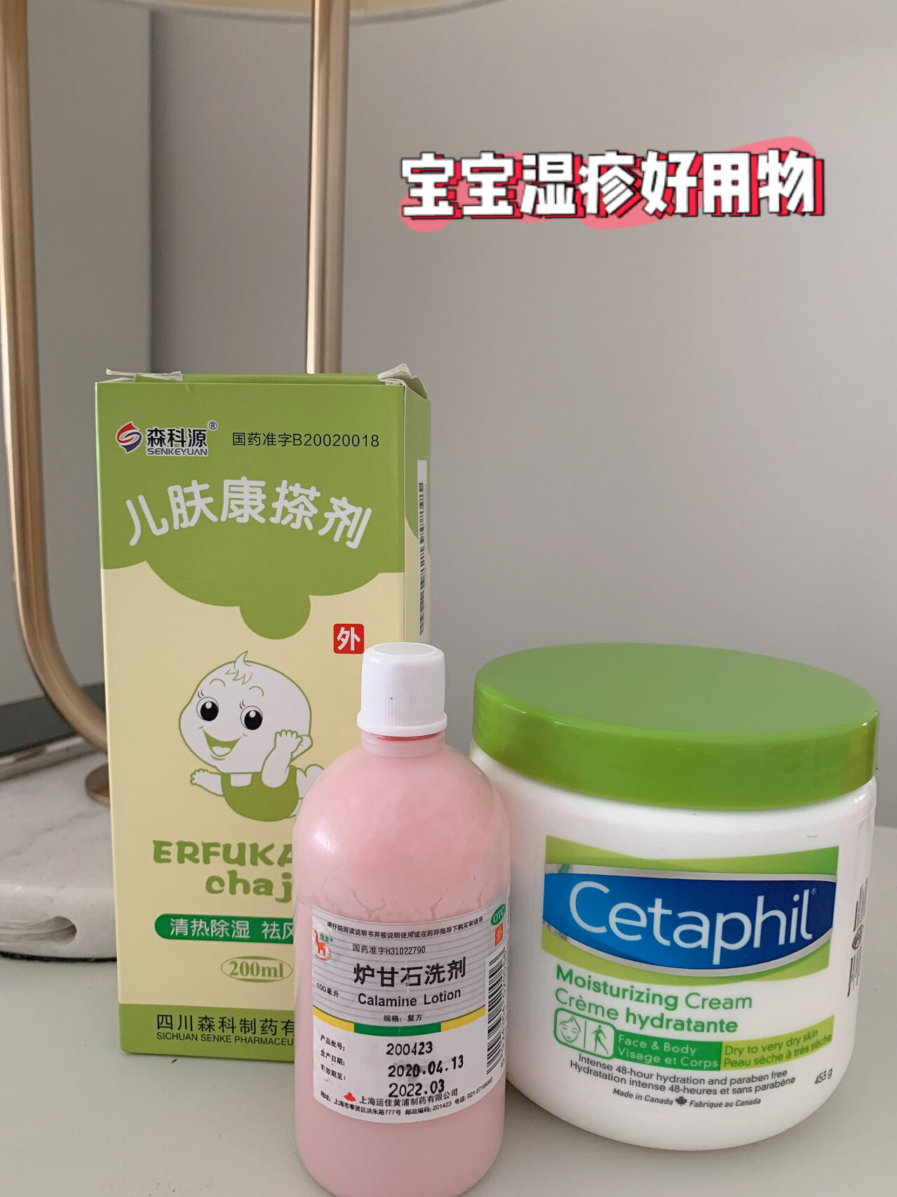 使用方法:1️⃣品牌:儿肤康搽剂用儿肤康搽剂给