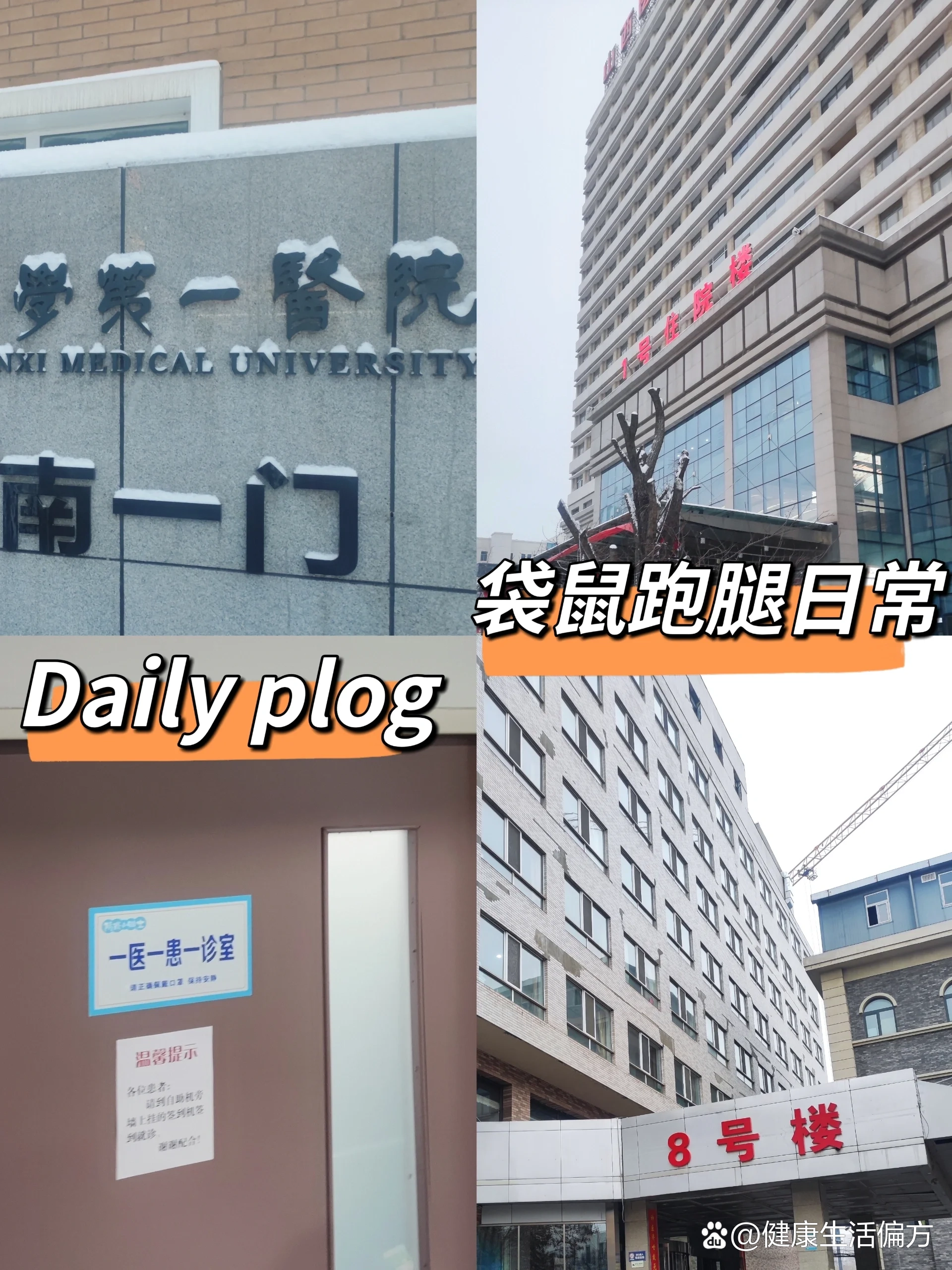 关于北京世纪坛医院、延庆区专业跑腿挂号，住院检查加急找我的信息