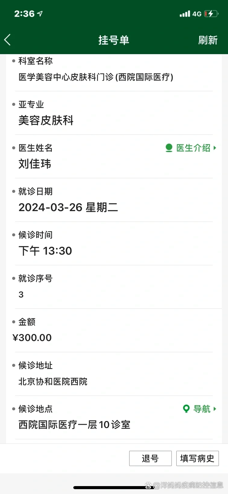 包含北京協(xié)和醫(yī)院、延慶區(qū)號(hào)販子電話,推薦這個(gè)跑腿很負(fù)責(zé)!的詞條