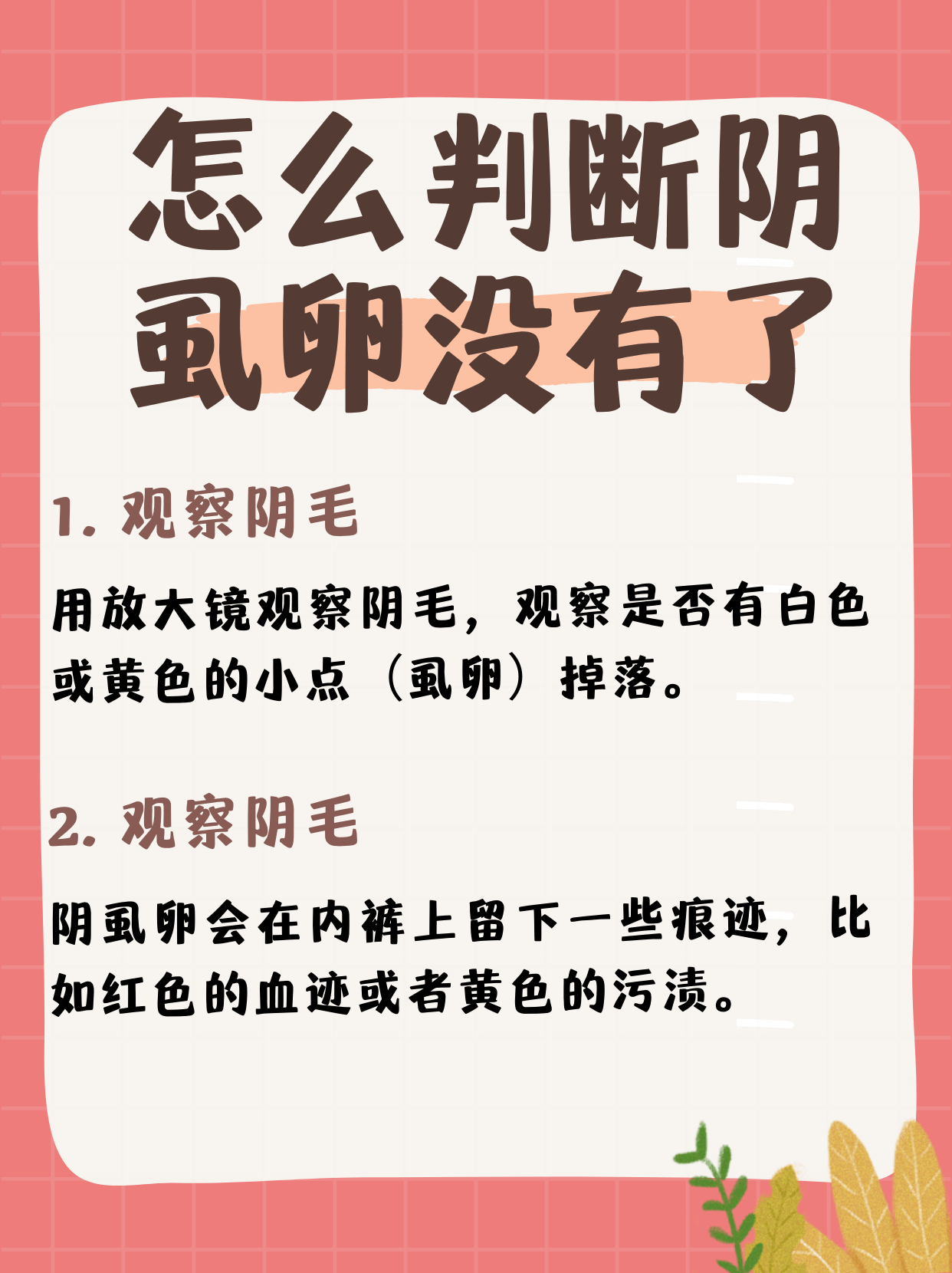 为什么会有阴虱呢怎么治疗为什么在线