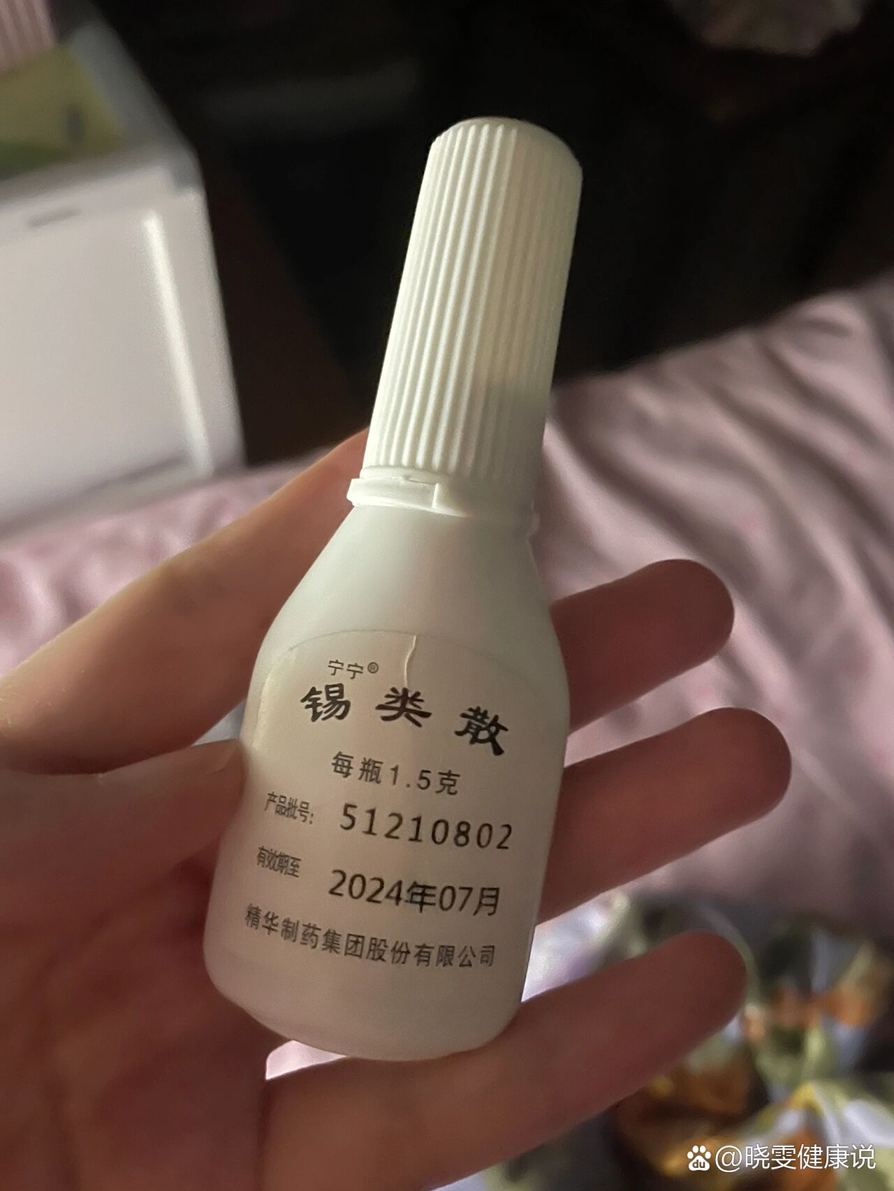 锡类散睡前猛喷🤣🤣