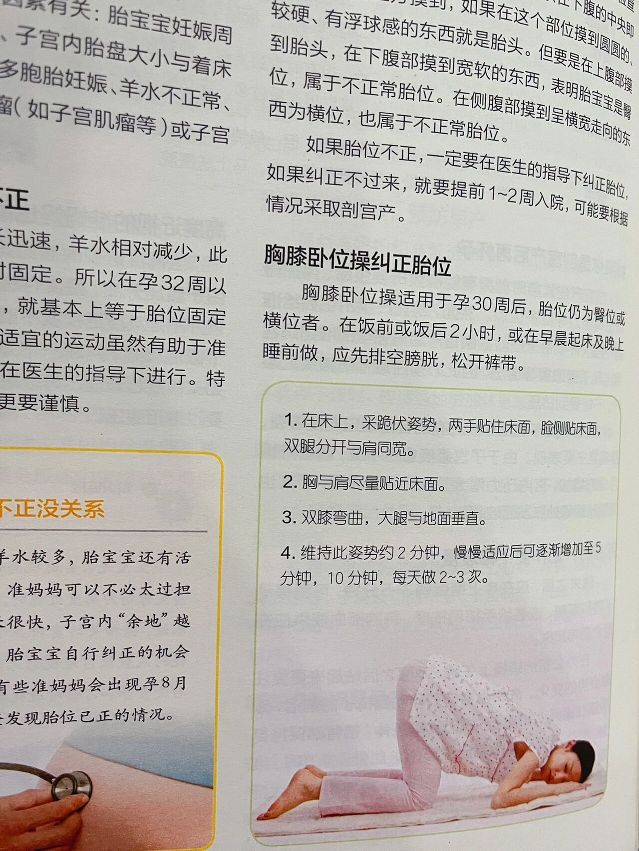 臀位的看过来