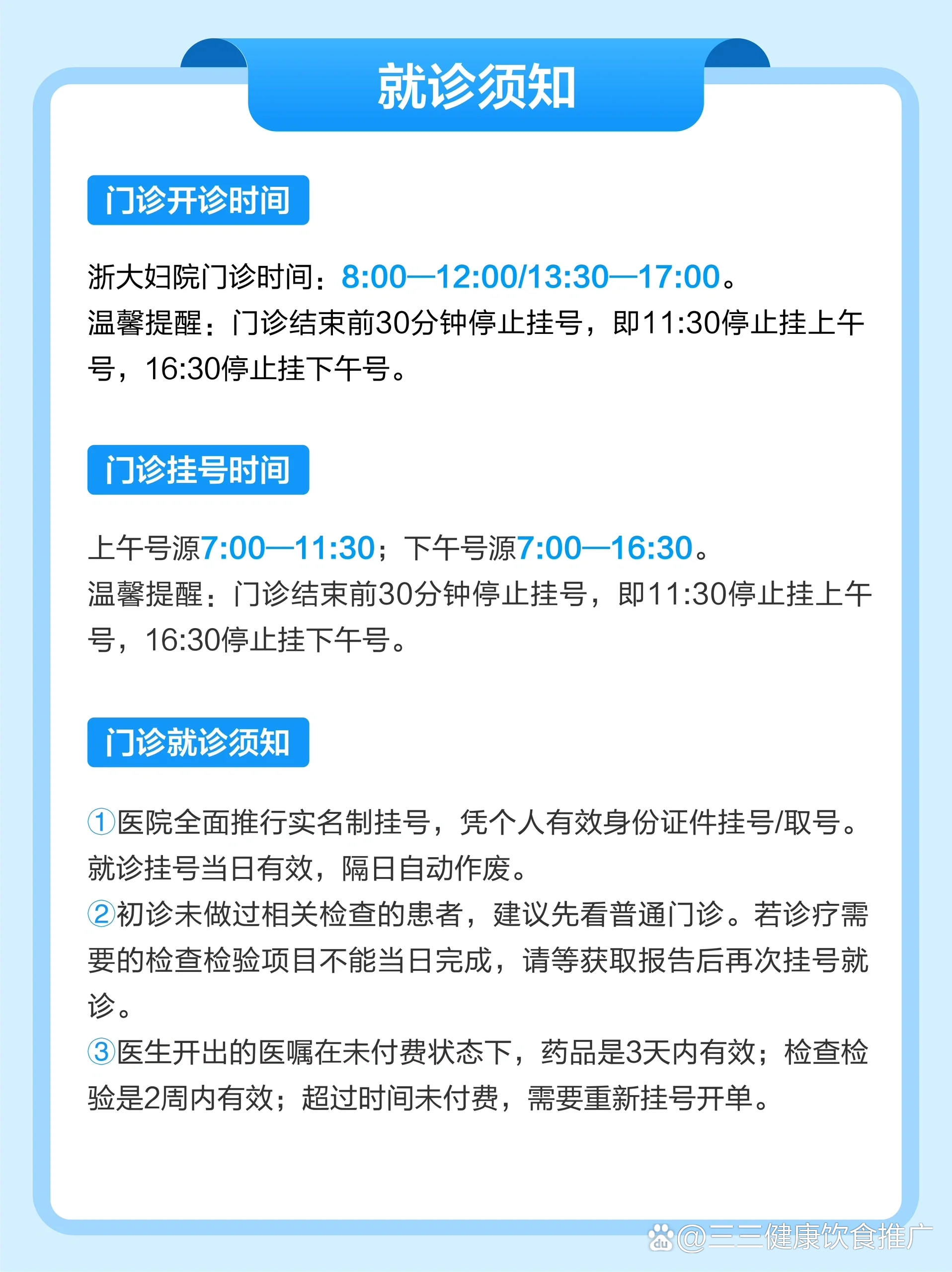 医院门诊挂号办理流程(医院门诊挂号办理流程及费用)