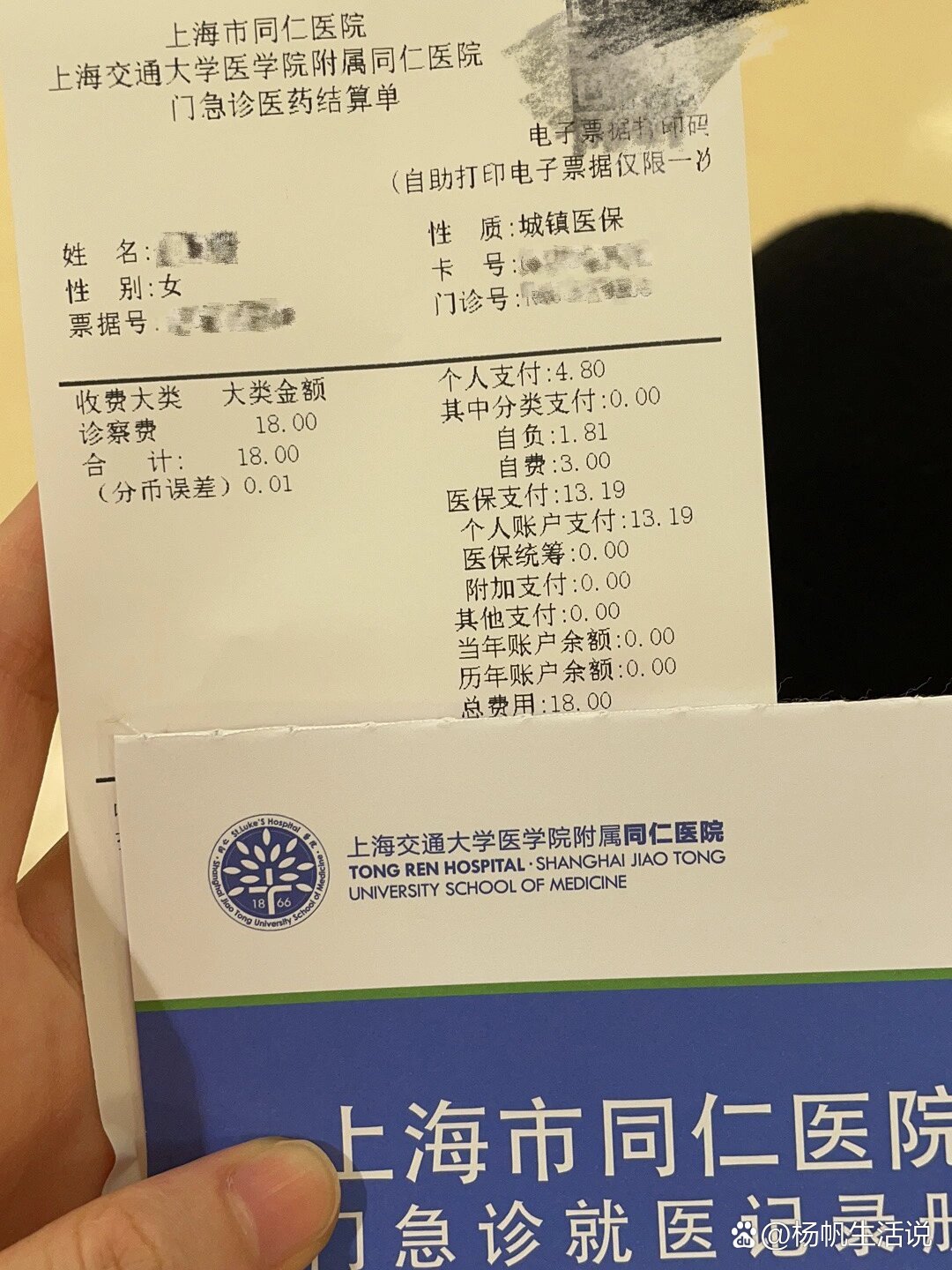 包含北京同仁醫院、北京口腔醫院、西城區掛號跑腿，解決您的掛號看病難問題的詞條