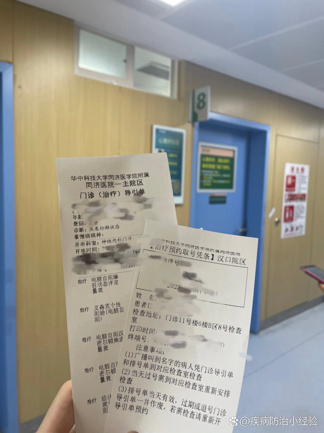 抑郁症就诊流程由于一些原因,个人状态持续不好,所以决定去医院