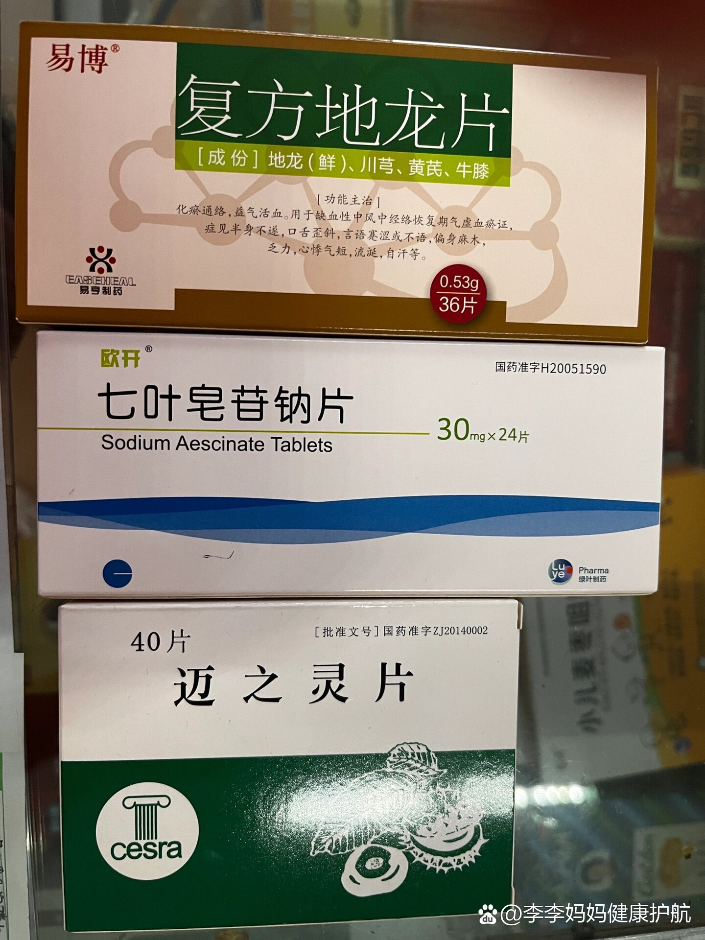 下肢静脉回流静脉曲张用药合集!