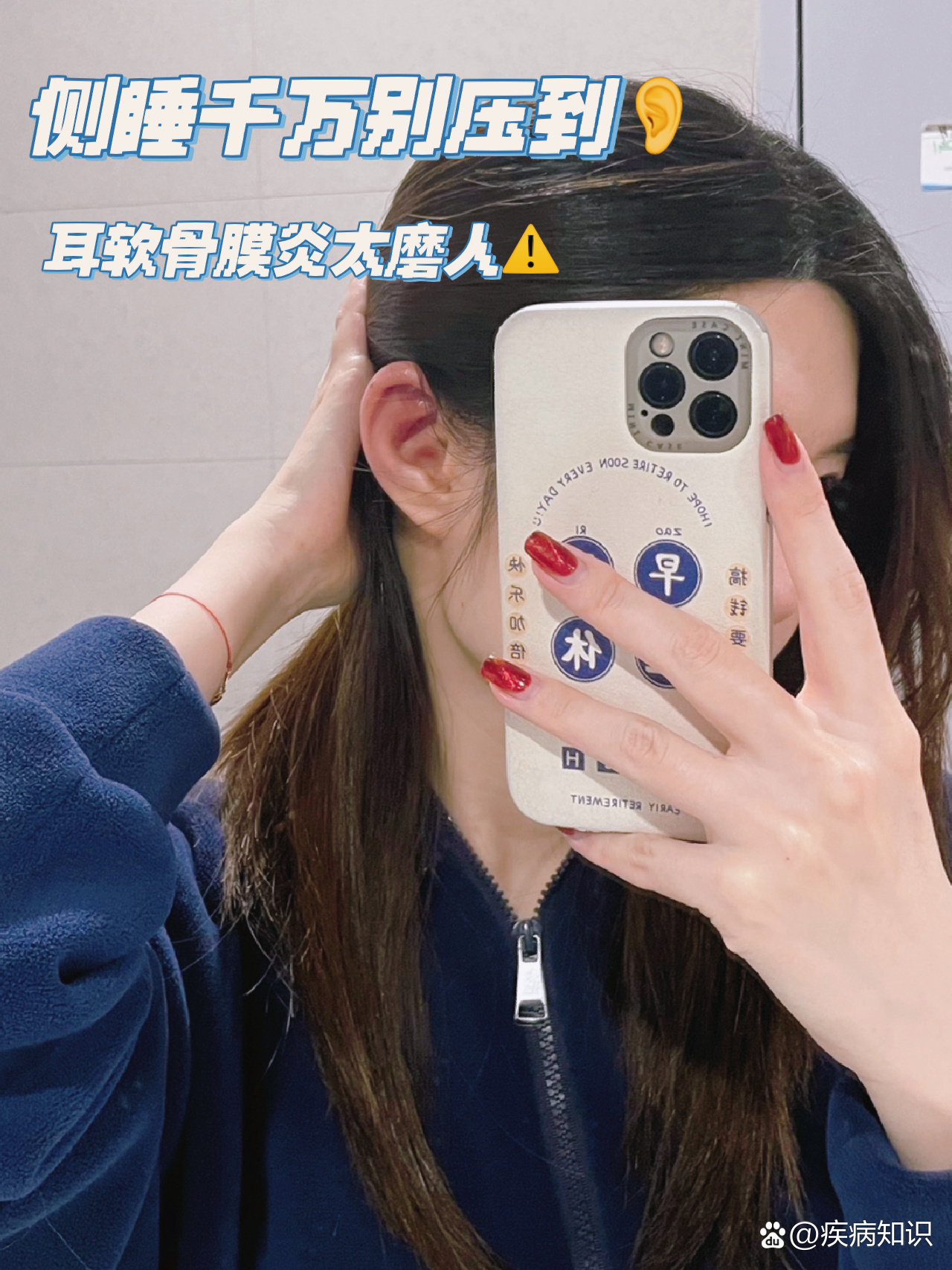 耳廓红肿痛