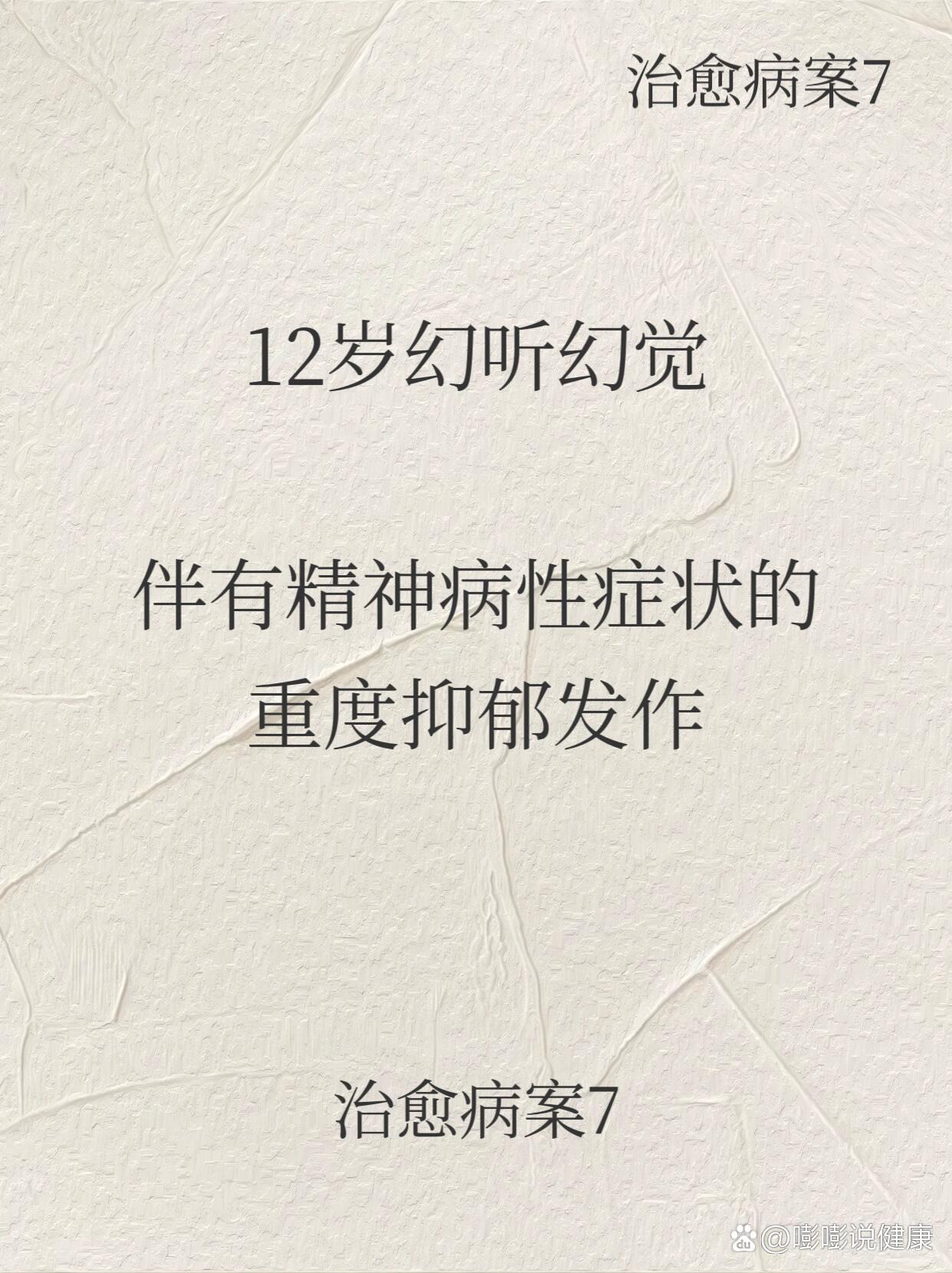 精神病患者症状表现有哪些图片(精神病患者症状表现有哪些图片大全)