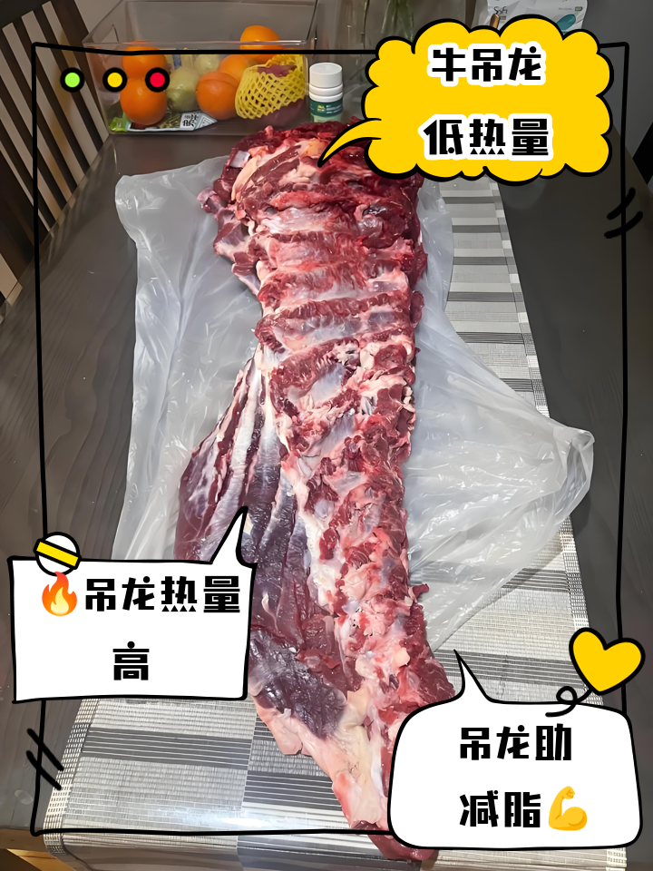 牛吊龙热量