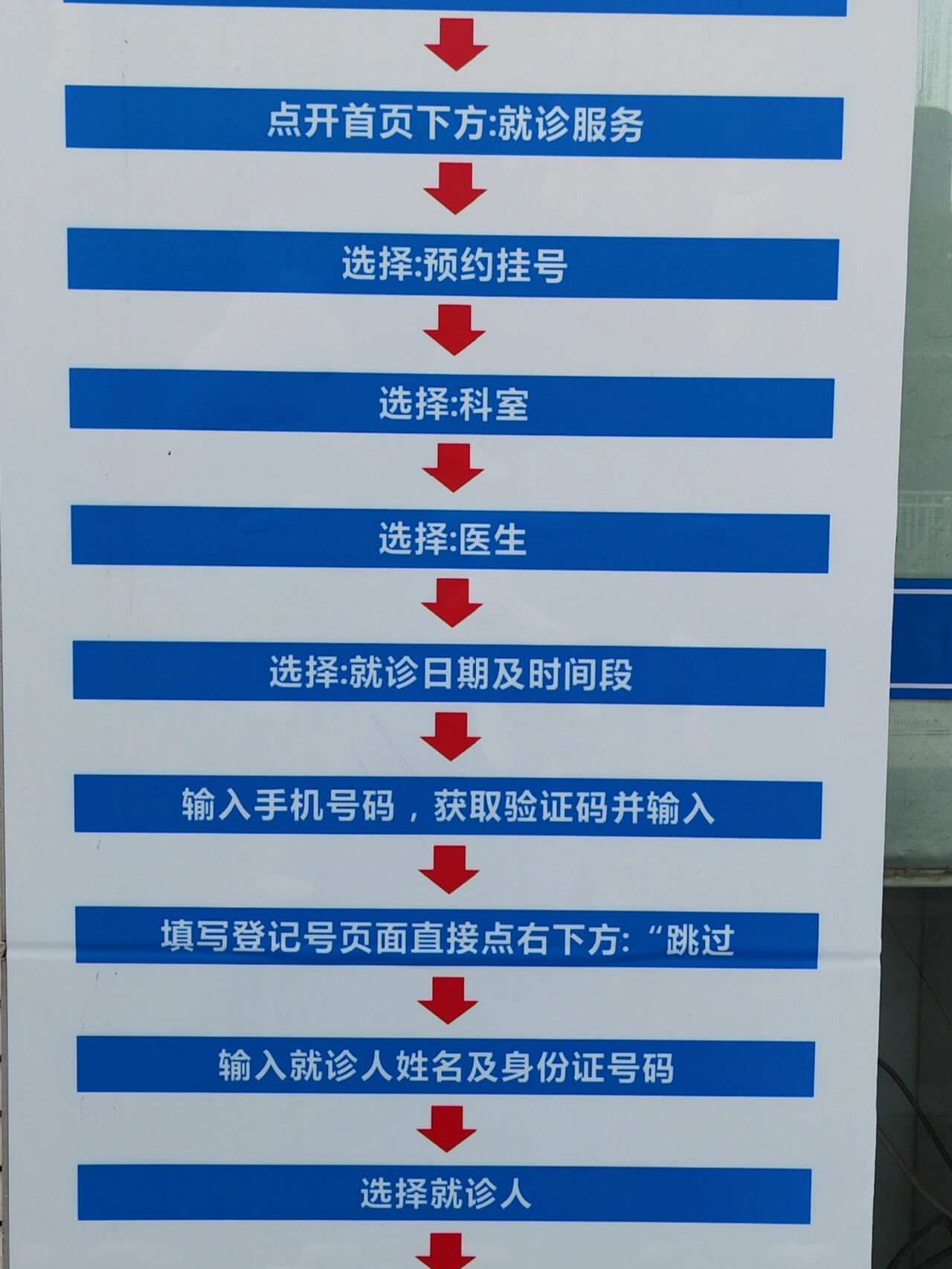 地坛医院挂号预约流程引导-地坛医院挂号预约医生lmh 