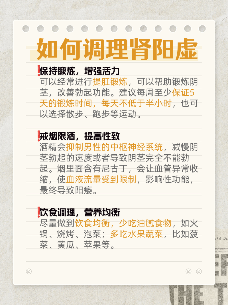 肾虚早上会有晨勃吗(不吃药阳瘘会自己恢复吗)