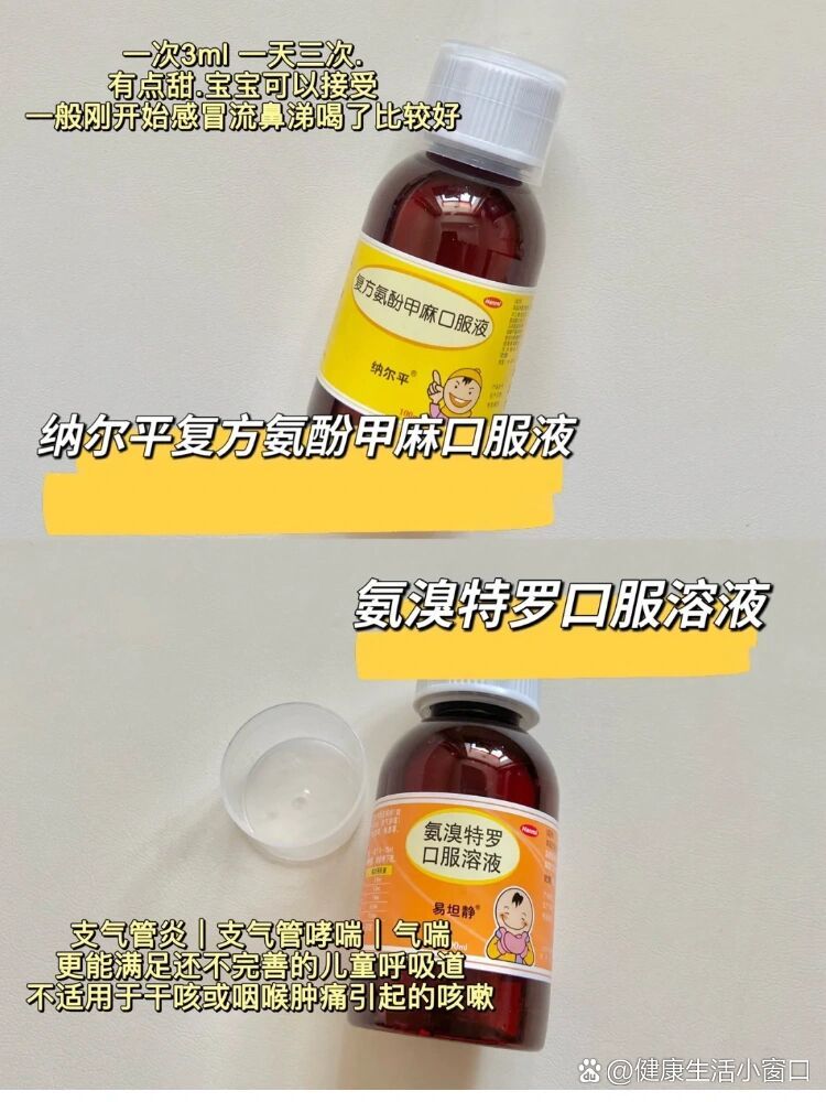 瑞克复方氨酚美沙糖浆图片