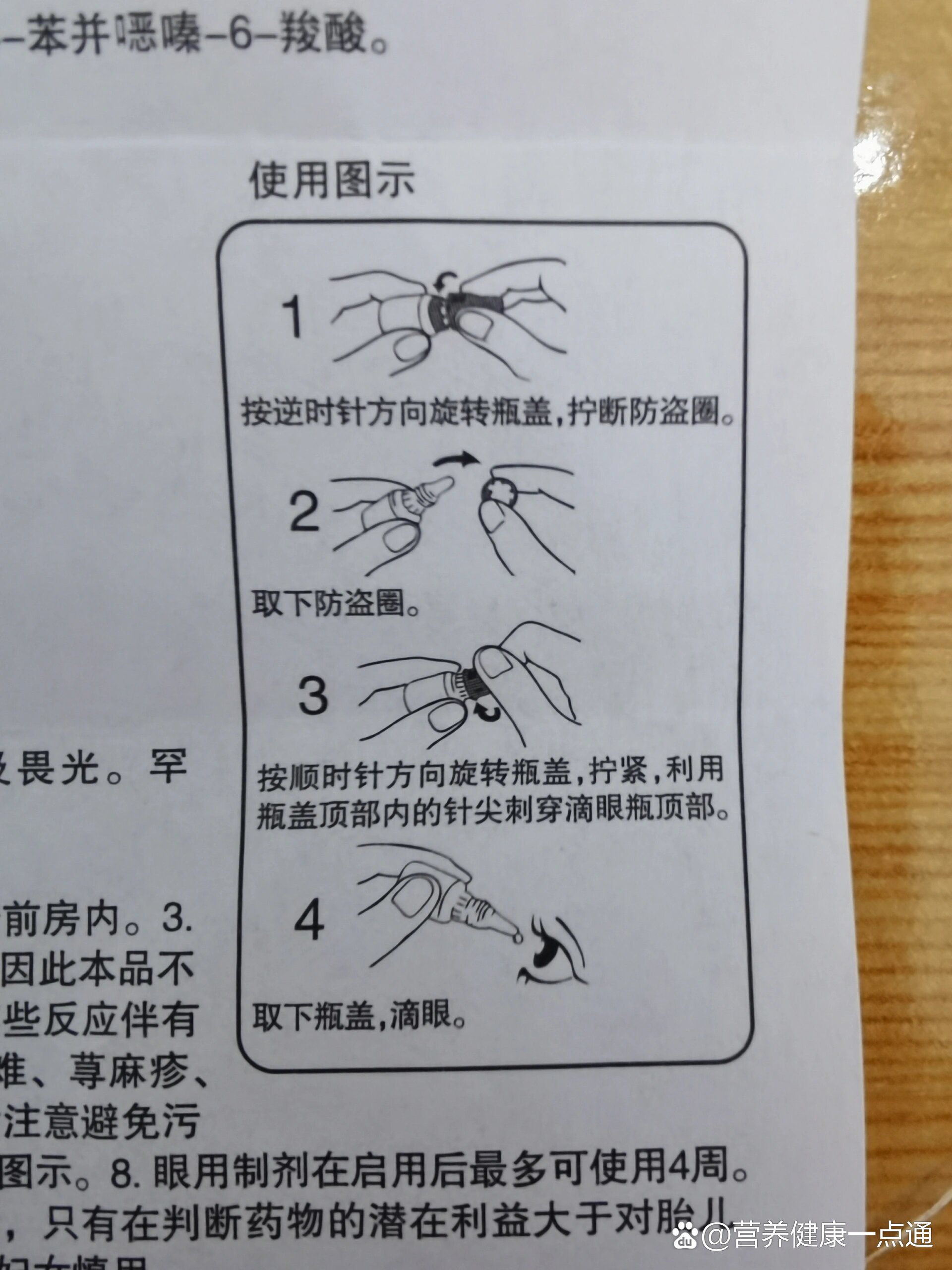 眼膏) br>	 br>①打开盖子②把下面那一圈杠子丢掉③然后直接盖上