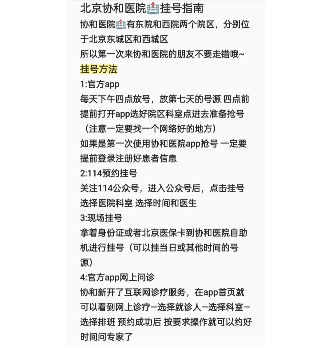 北京302医院、西城区门口黄牛，为您解决挂号就医难题的简单介绍