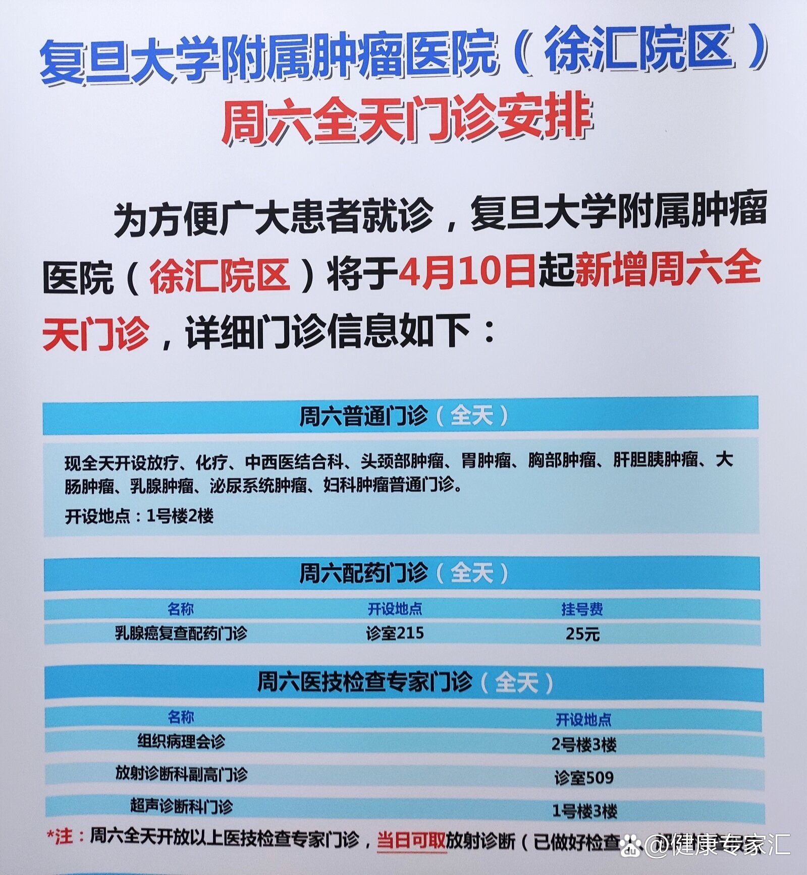 包含北京肿瘤医院黄牛排队挂号CT加急跑腿代办的词条