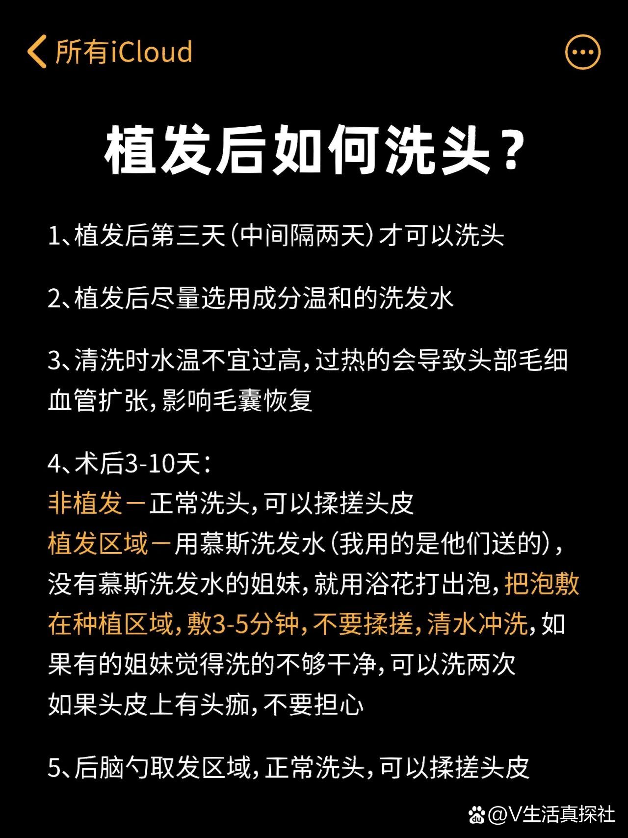 植发后推荐什么洗发水(植发后推荐什么洗发水好用)