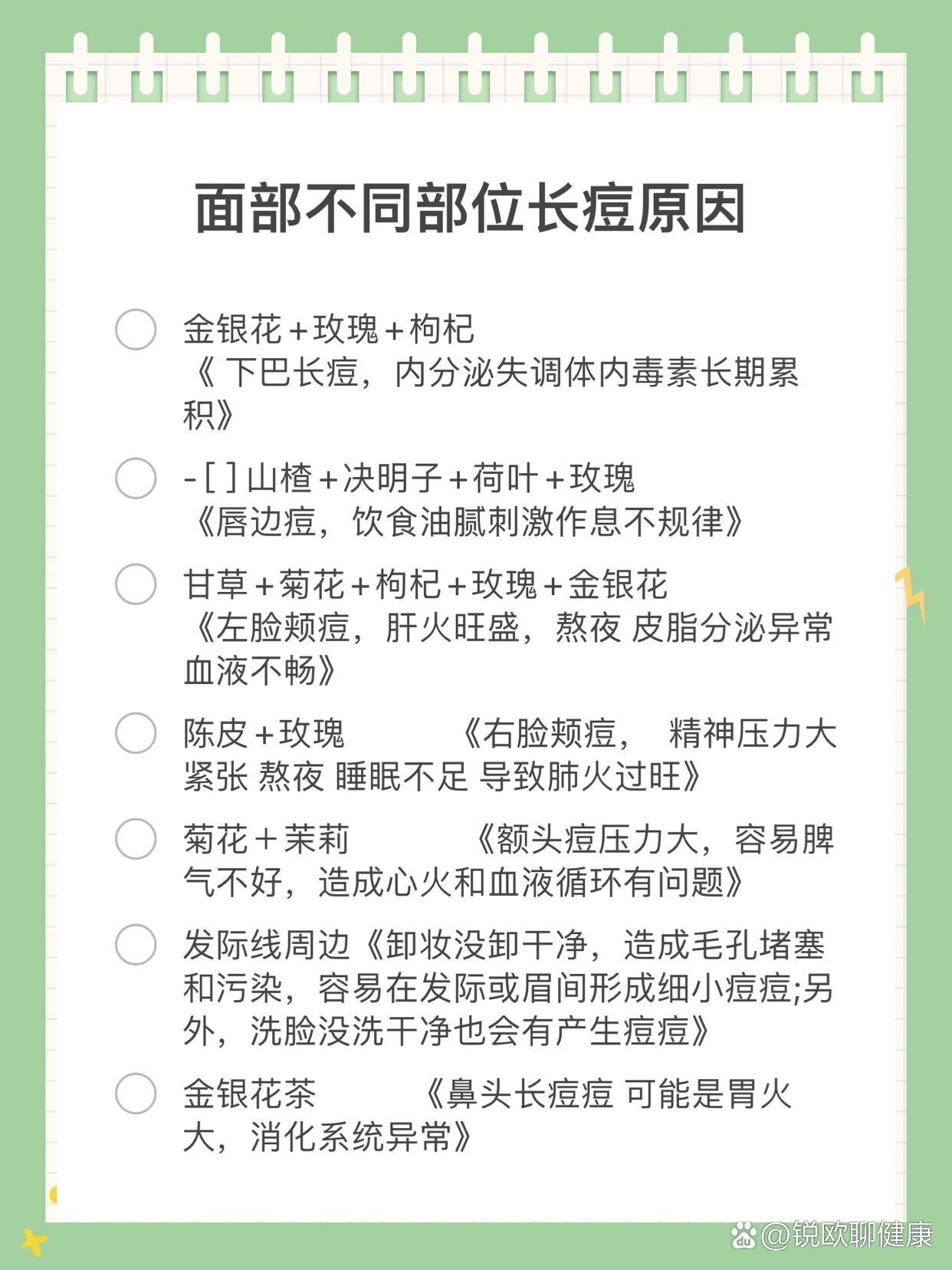 来大姨妈之前脸上为什么会长痘痘为什么在线