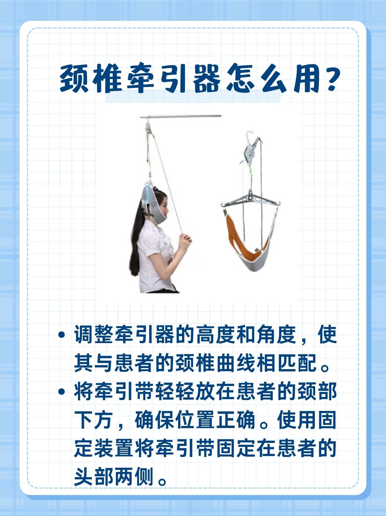 颈椎牵引器怎么用?一文解析!