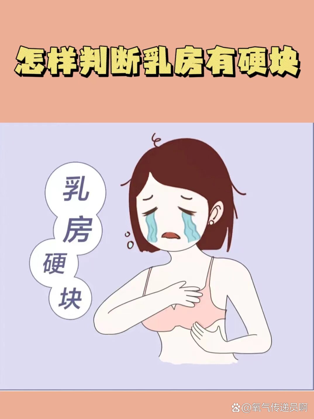 大乳头怎么回事图片