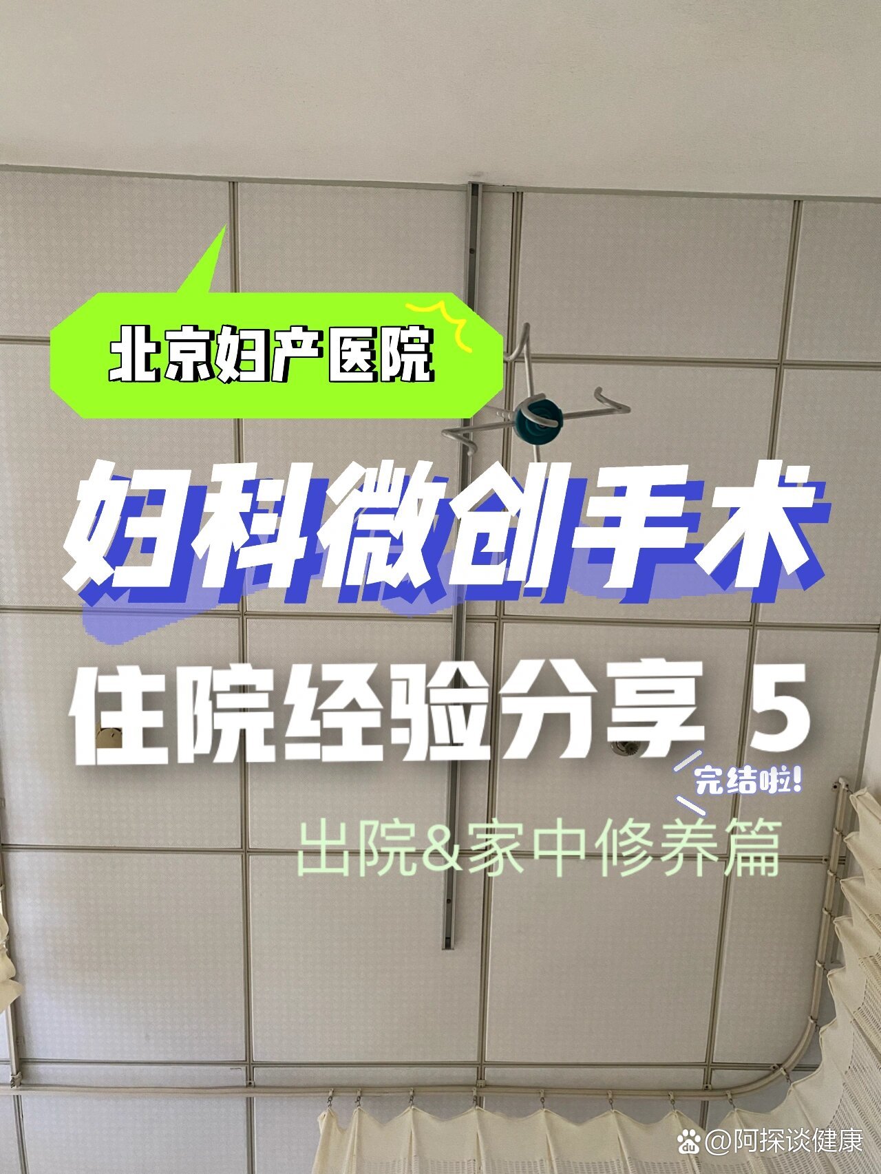 北京妇产医院、怀柔区号挂号号贩子实力办事的简单介绍 北京妇产医院、怀柔区号挂号号贩子实力办事的简单介绍