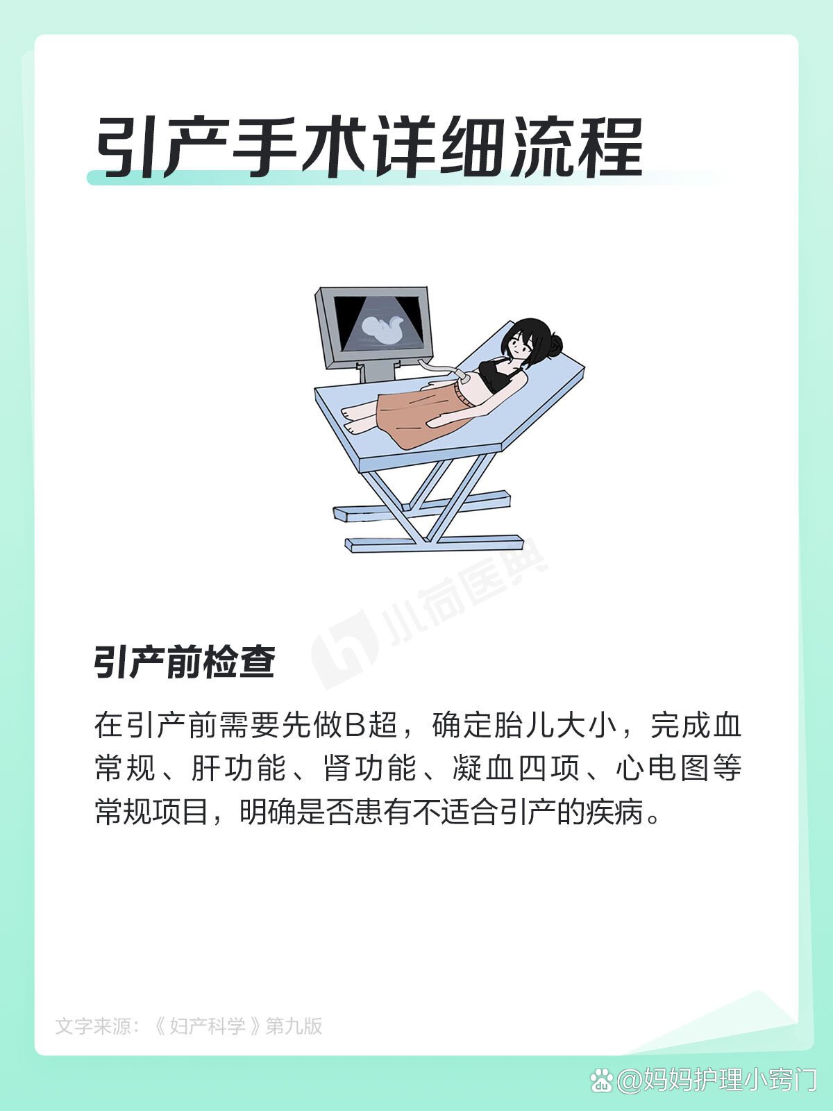 引产手术详细流程是什么