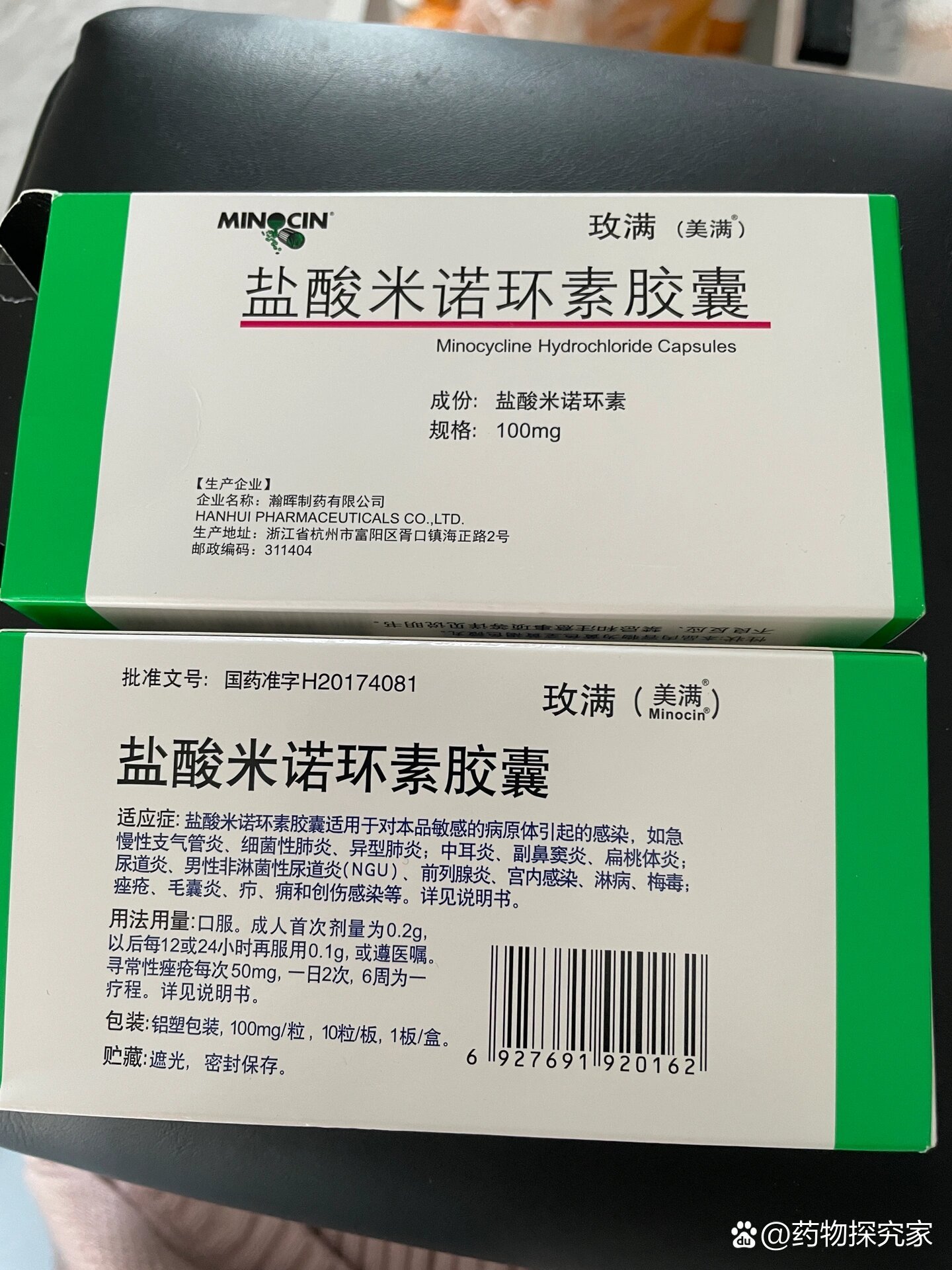 米诺环素副作用太大了