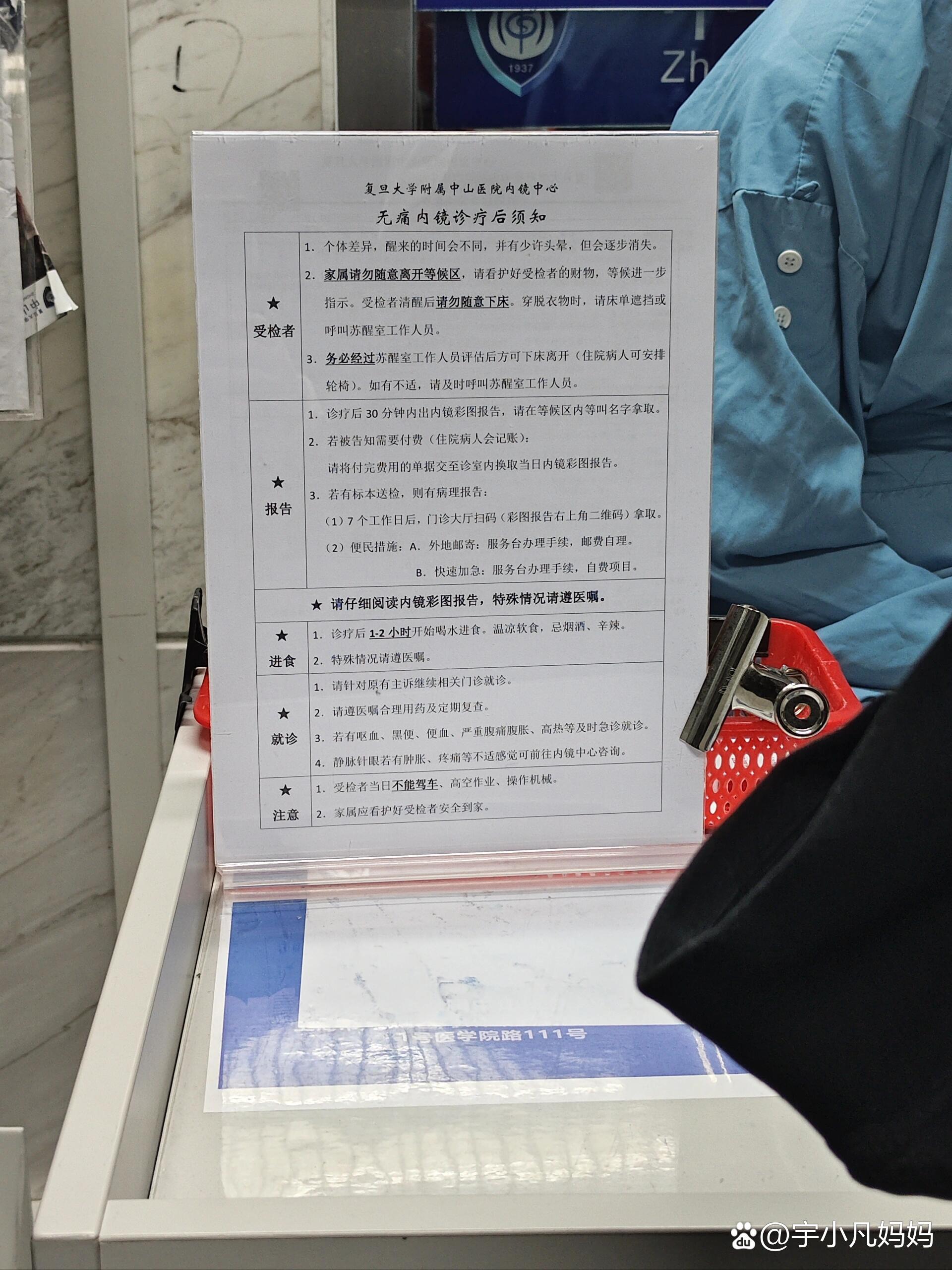 无痛胃肠镜为什么需要家属陪同