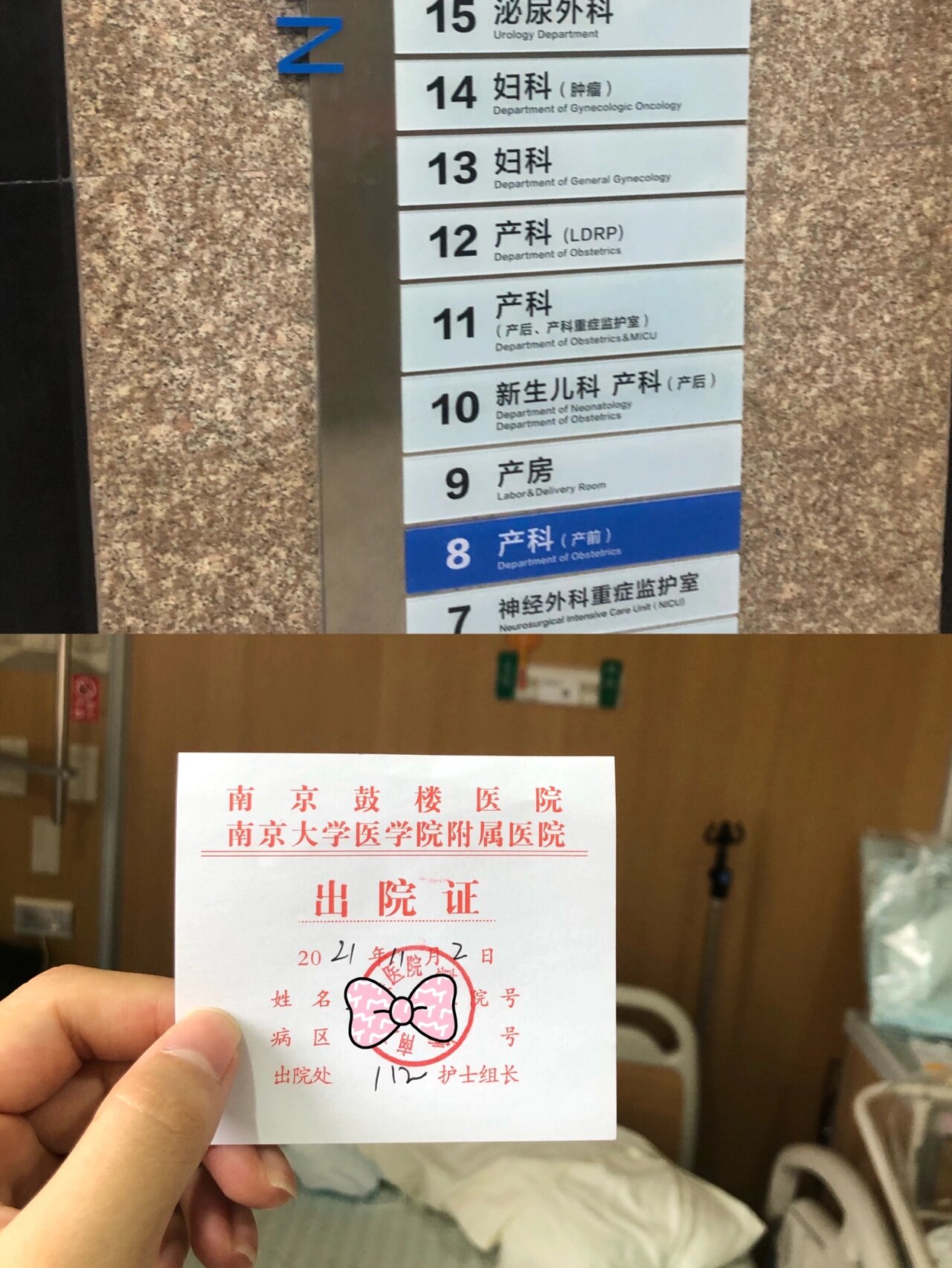 南京鼓楼医院诊断图片