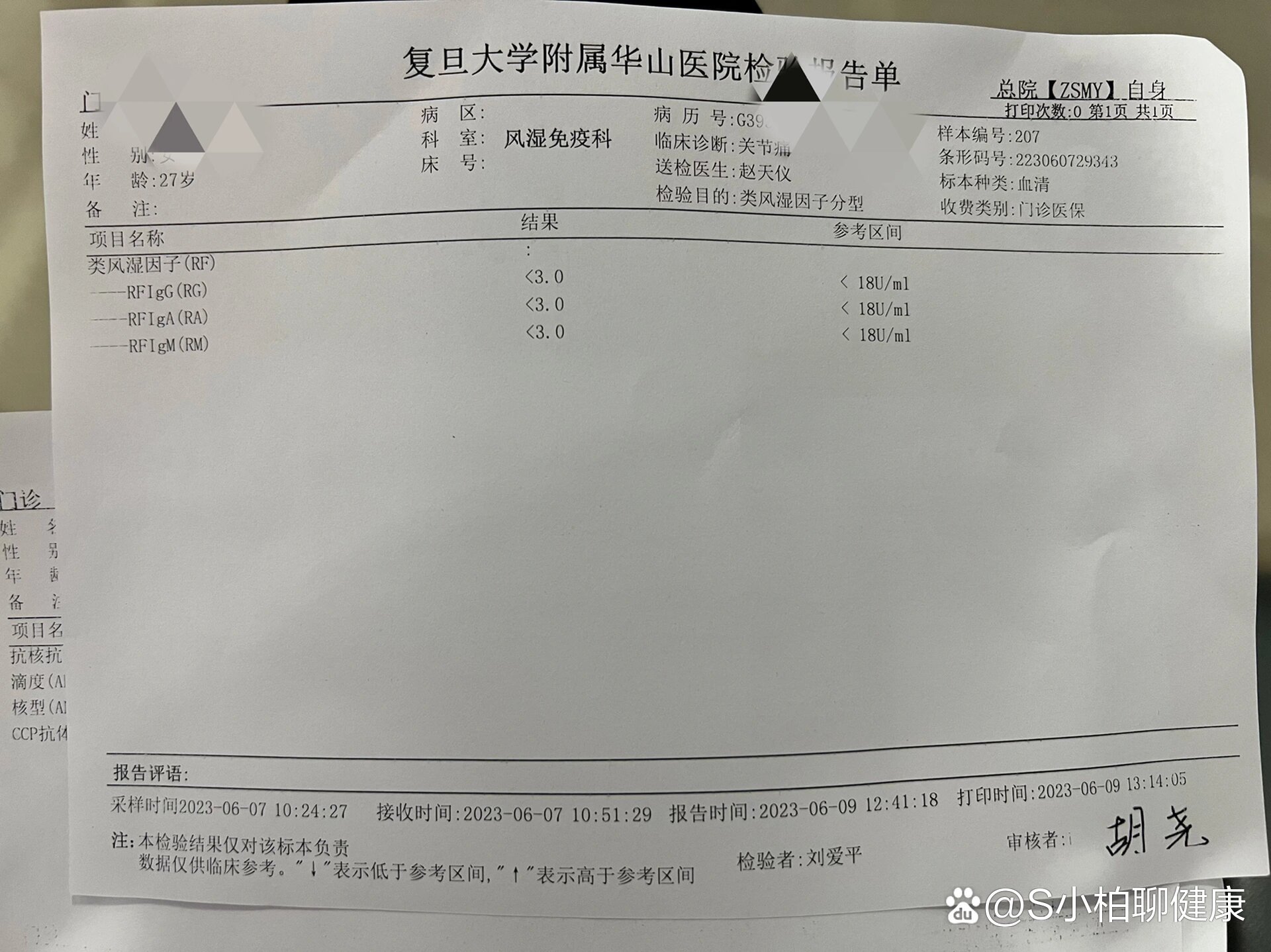 当时做了肌电图显示正中神经有点轻微损伤,确诊为轻微的腕管综合征