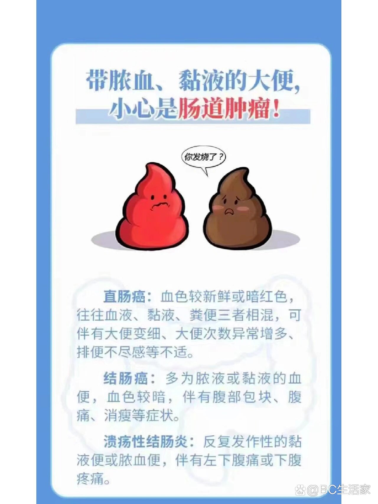 带脓血,黏液的大便是怎么回事