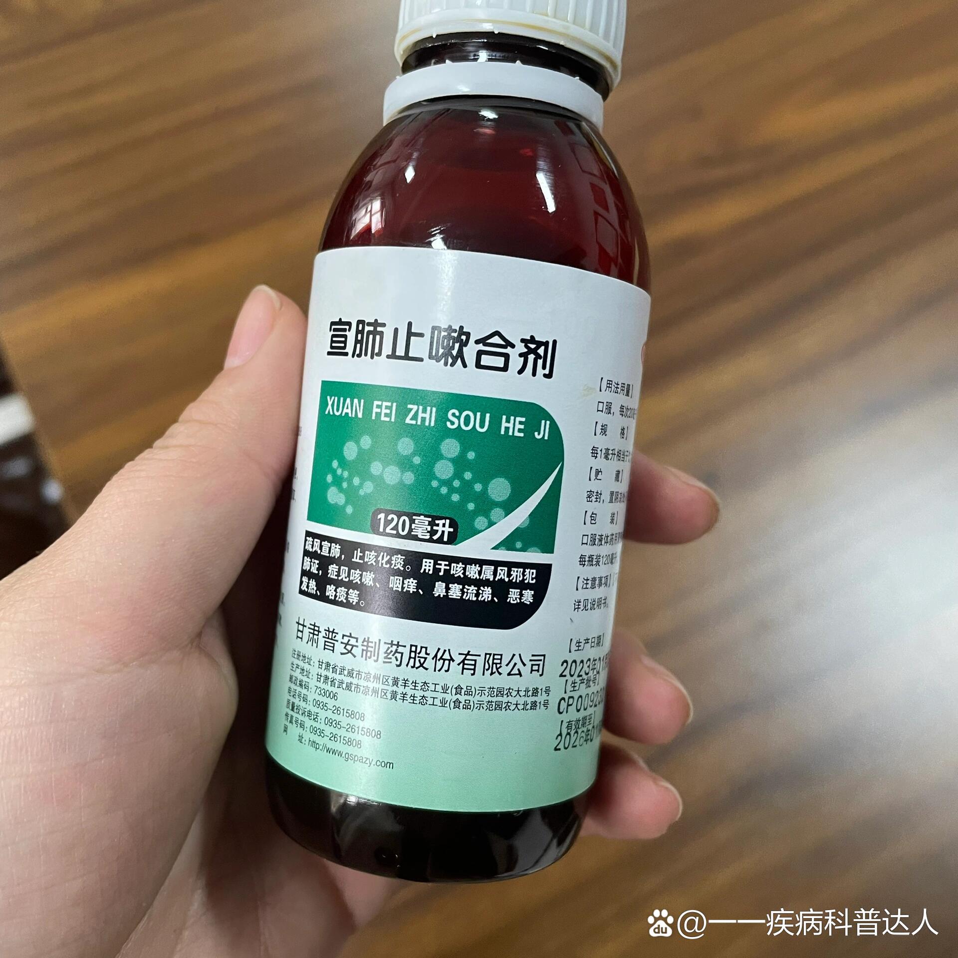 2岁宝宝鱼腥草口服液图片