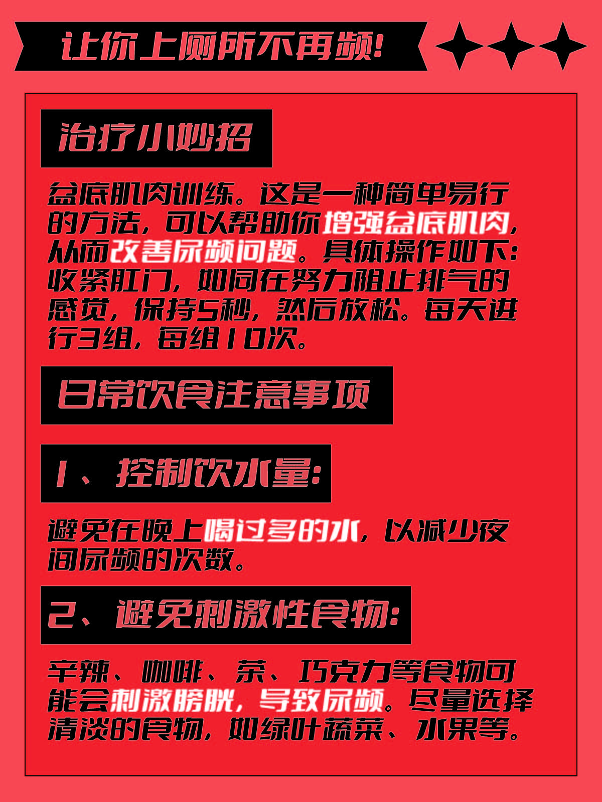 晚上尿频挂什么科女（晚上尿频繁女性挂什么科） 晚上尿频挂什么科女（晚上尿频仍
女性挂什么科）《晚上尿频繁女性挂什么科》 女科知识