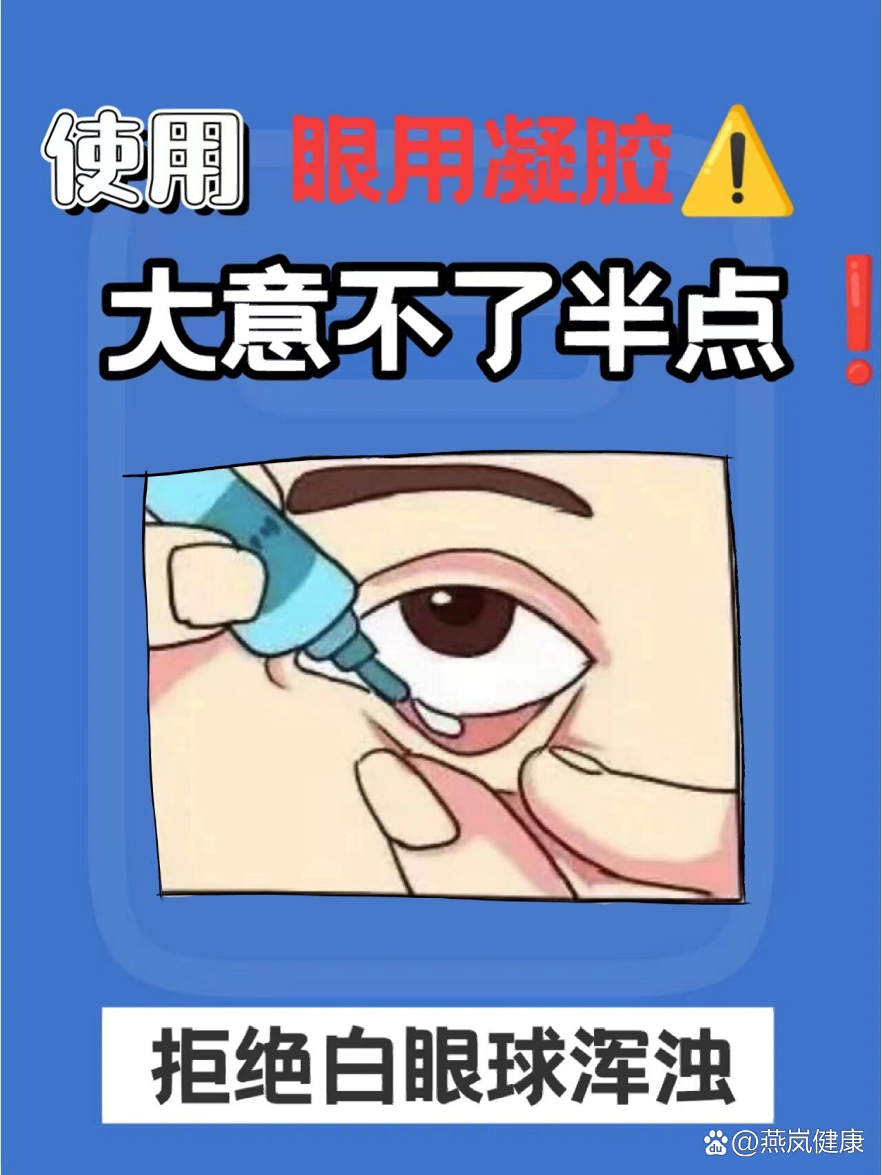 眼下睑穹窿部眼膏涂法图片