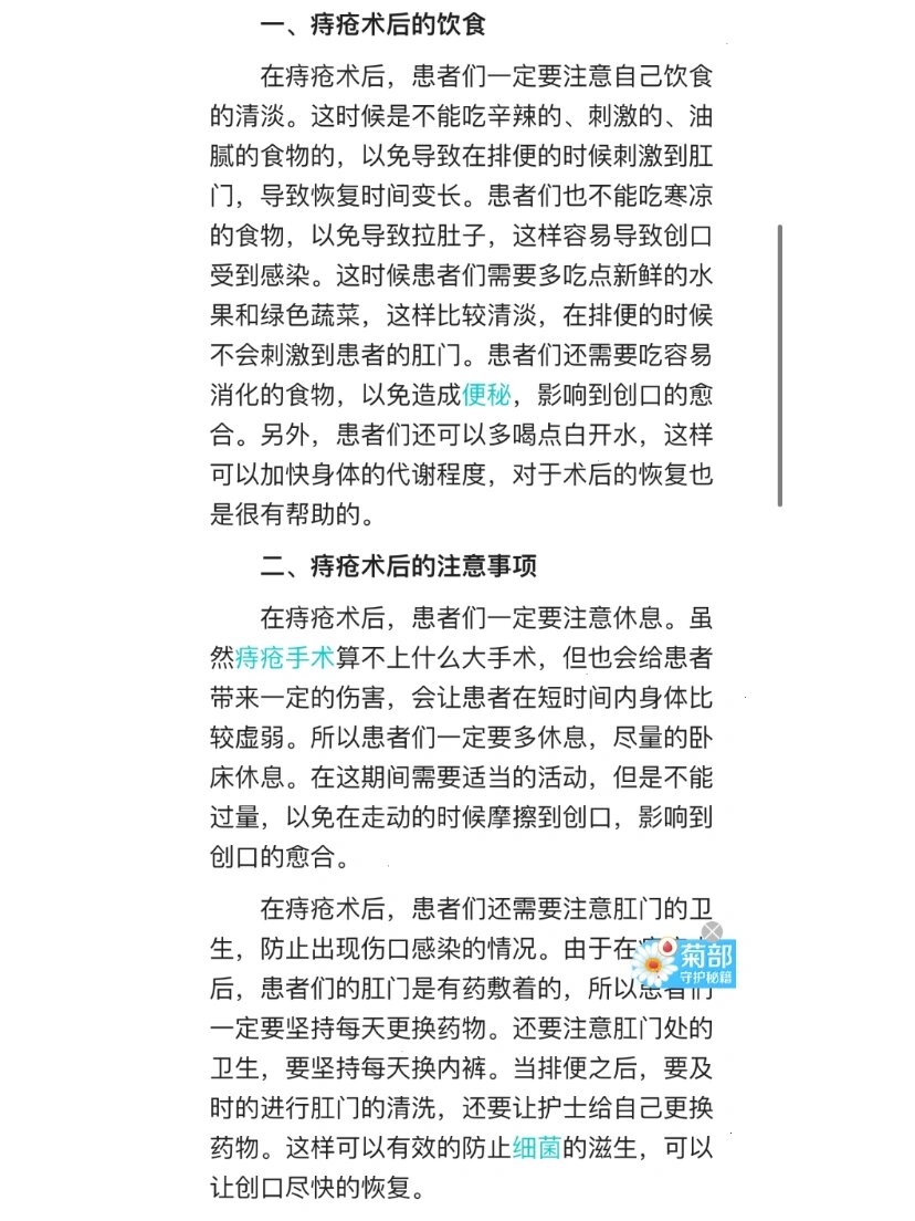 关于中日友好医院代取报告代挂号康复训练专业指导，恢复效果更佳的信息