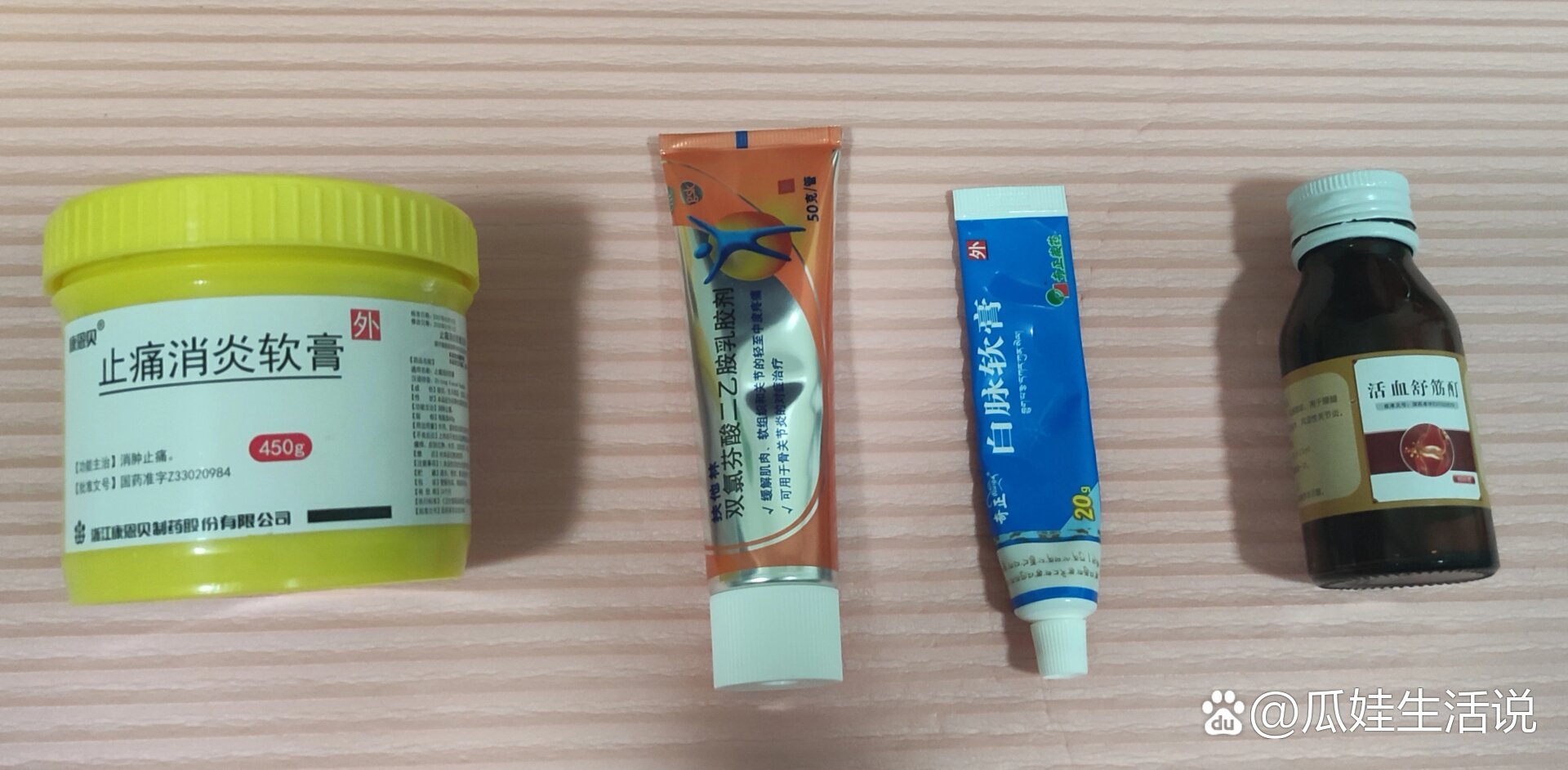 康恩贝止痛消炎软膏,这个药是在医院康复科住院期间开给我的,每天用用