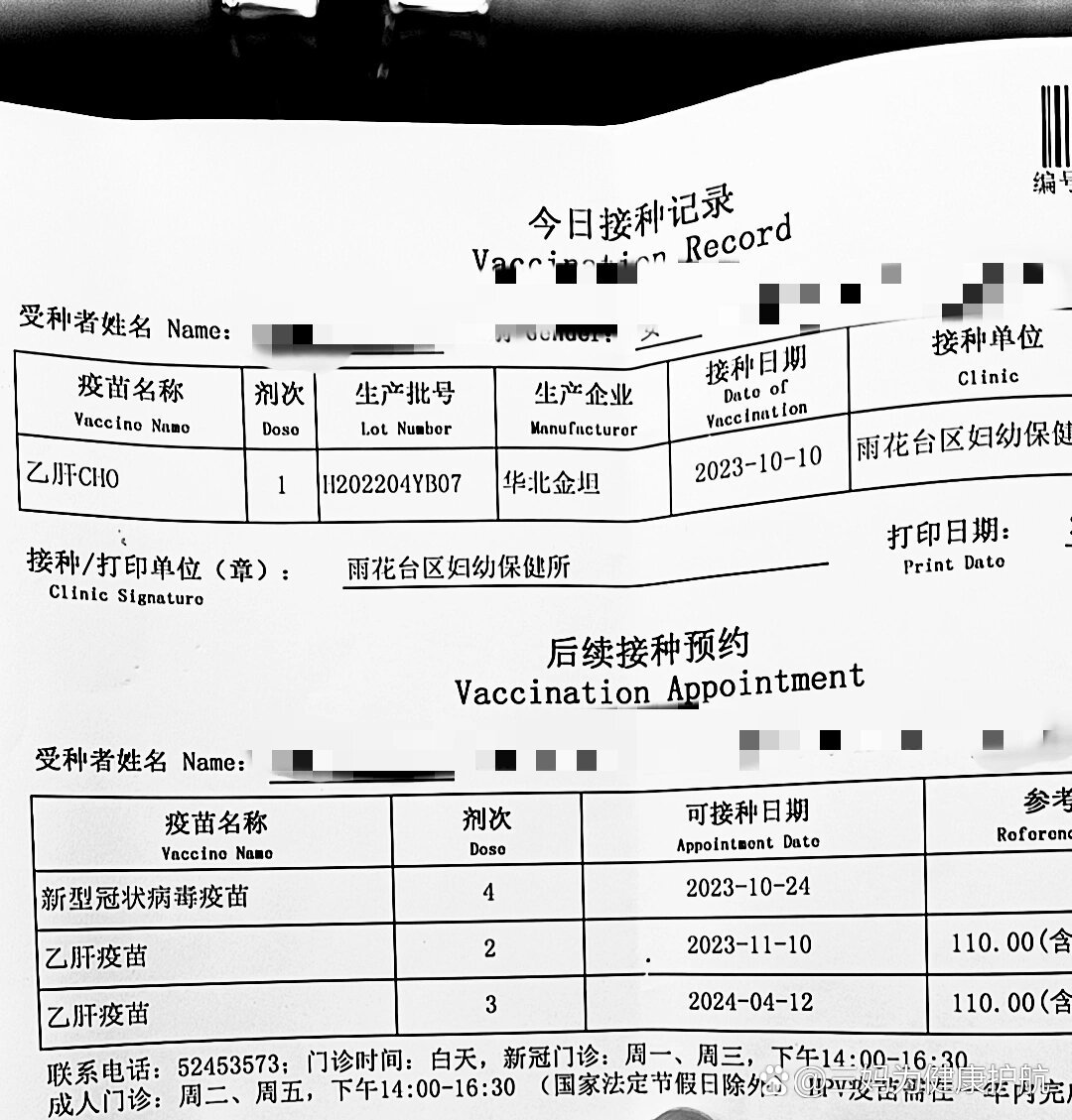 乙肝没有抗体的图片图片