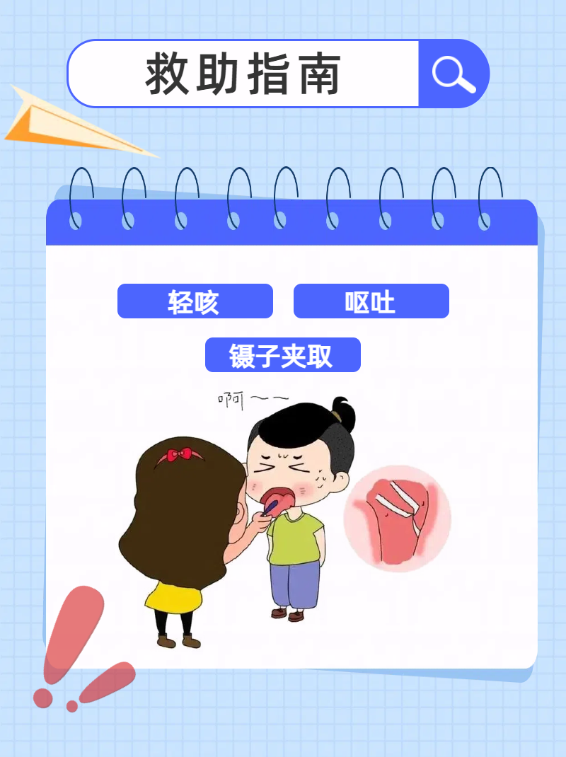 鱼刺卡进喉咙?跟我这样做