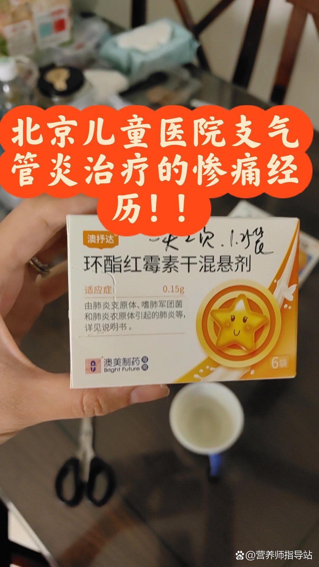 北京儿童医院支气管炎治成了肺炎