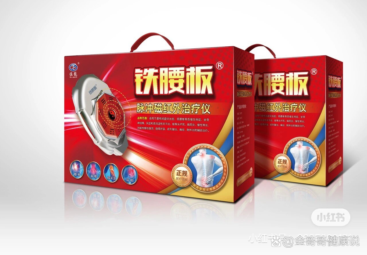 铁腰板是真是假,到底有没有用?