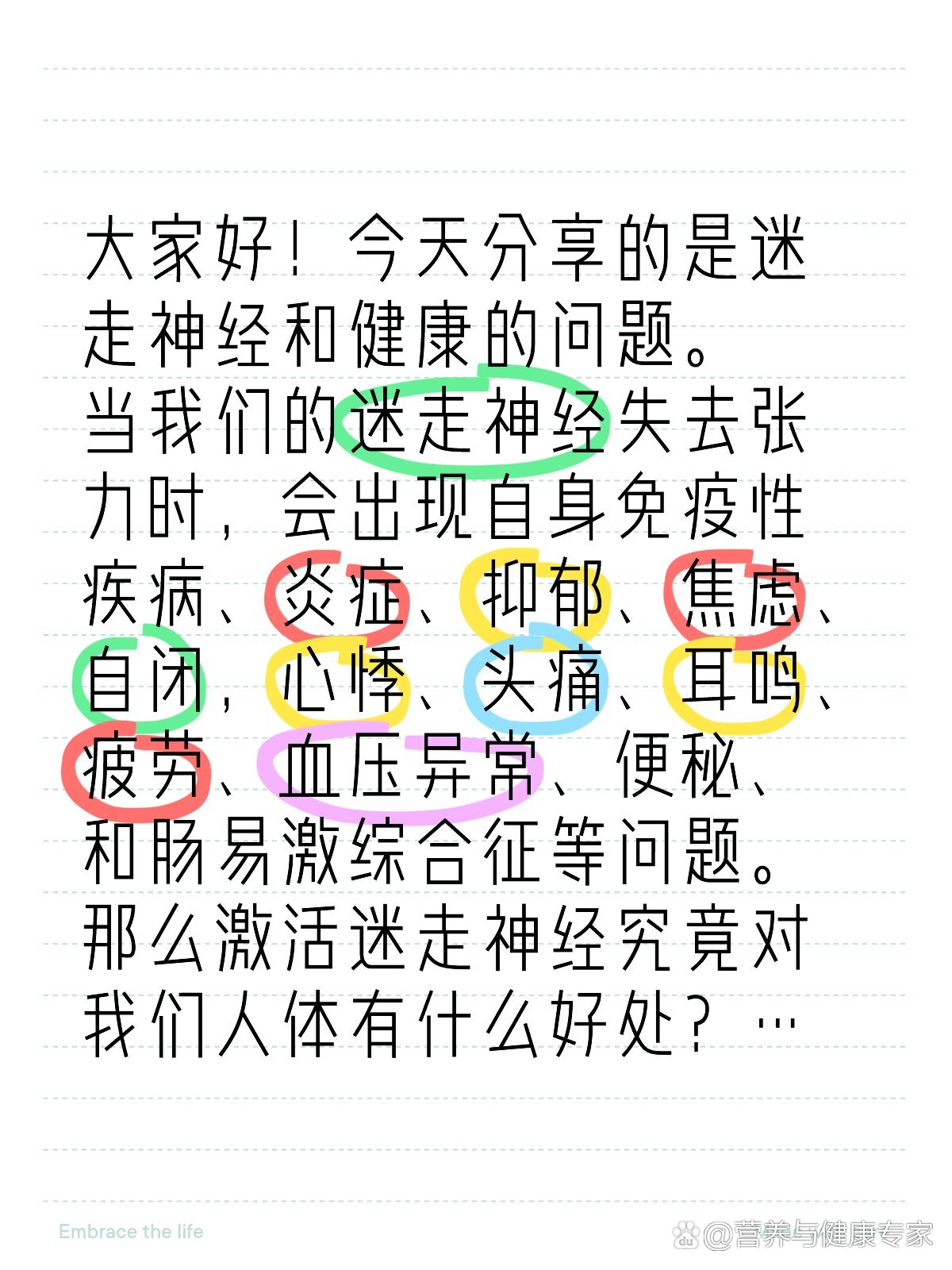 锻炼迷走神经张力好处多