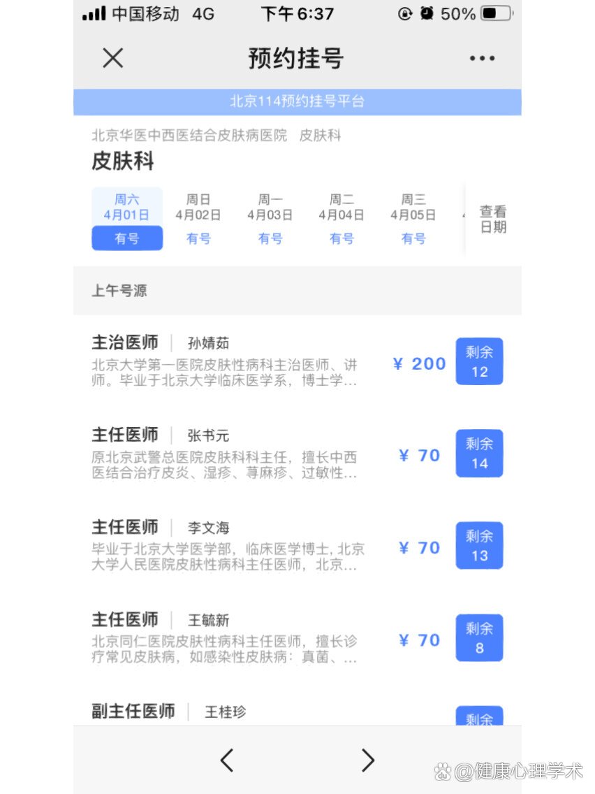 华西医院黄牛帮您解决医路难题--有没有找过华西医院黄牛挂过号的? 