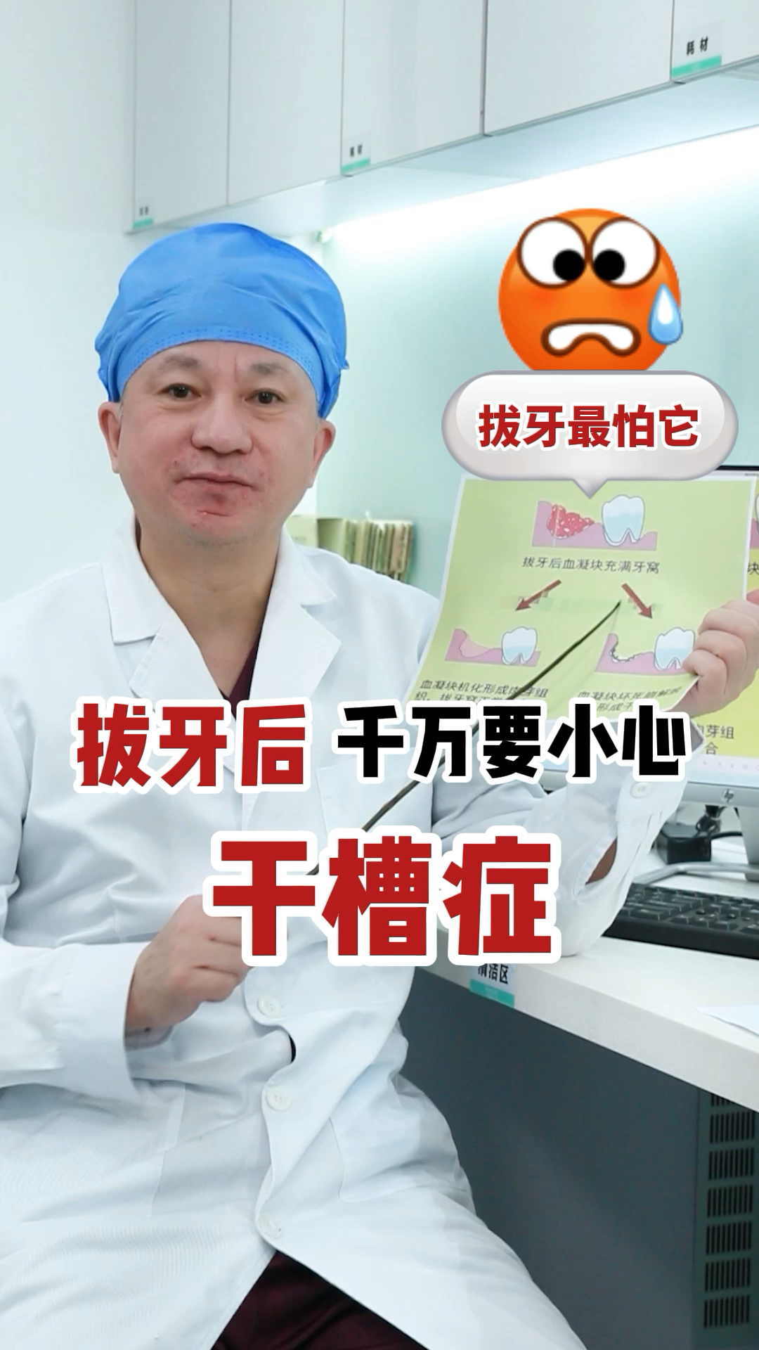拔牙后千万要小心干槽症!