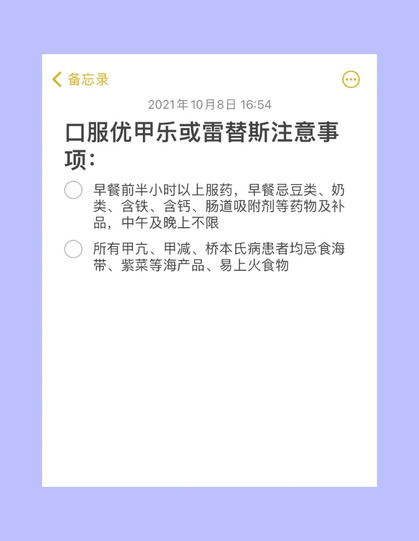 雷替斯规格图片